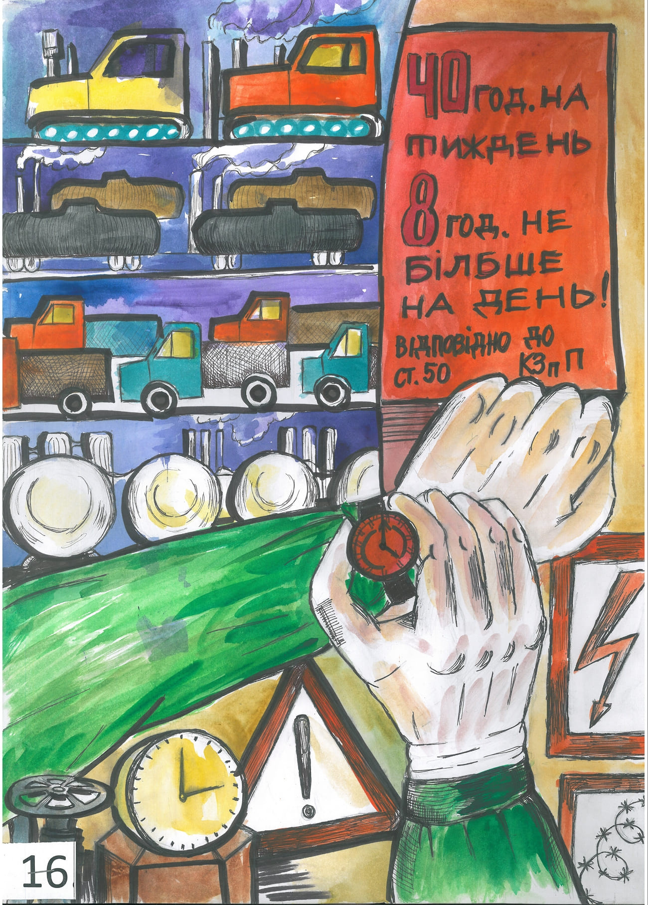 ІІ місце – Кисляк Вероніка