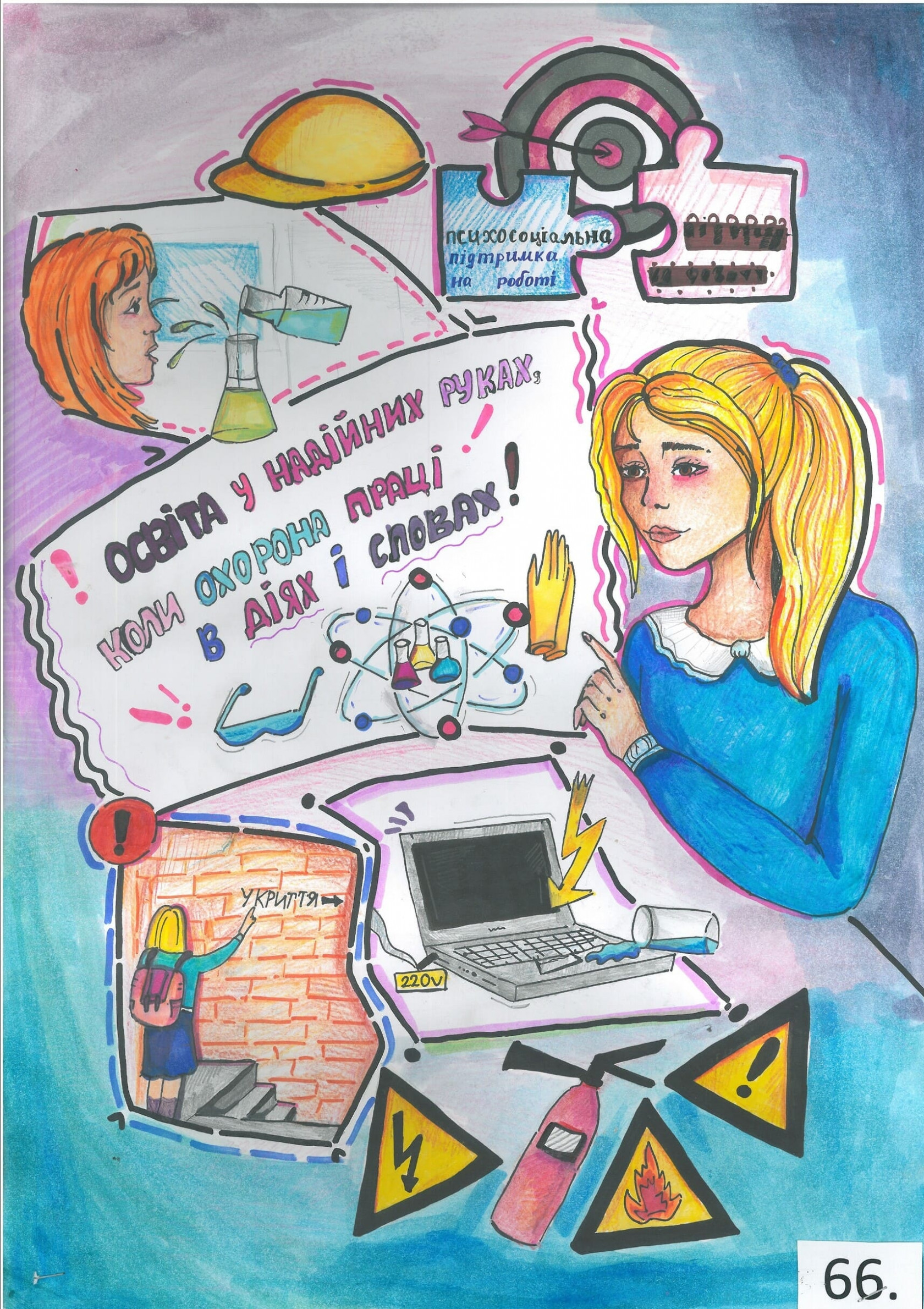 ІІІ місце –  Угровецька Вероніка