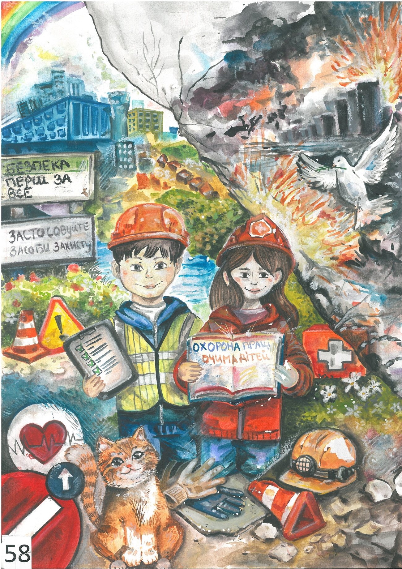 ІІ місце – Ропчан Яна