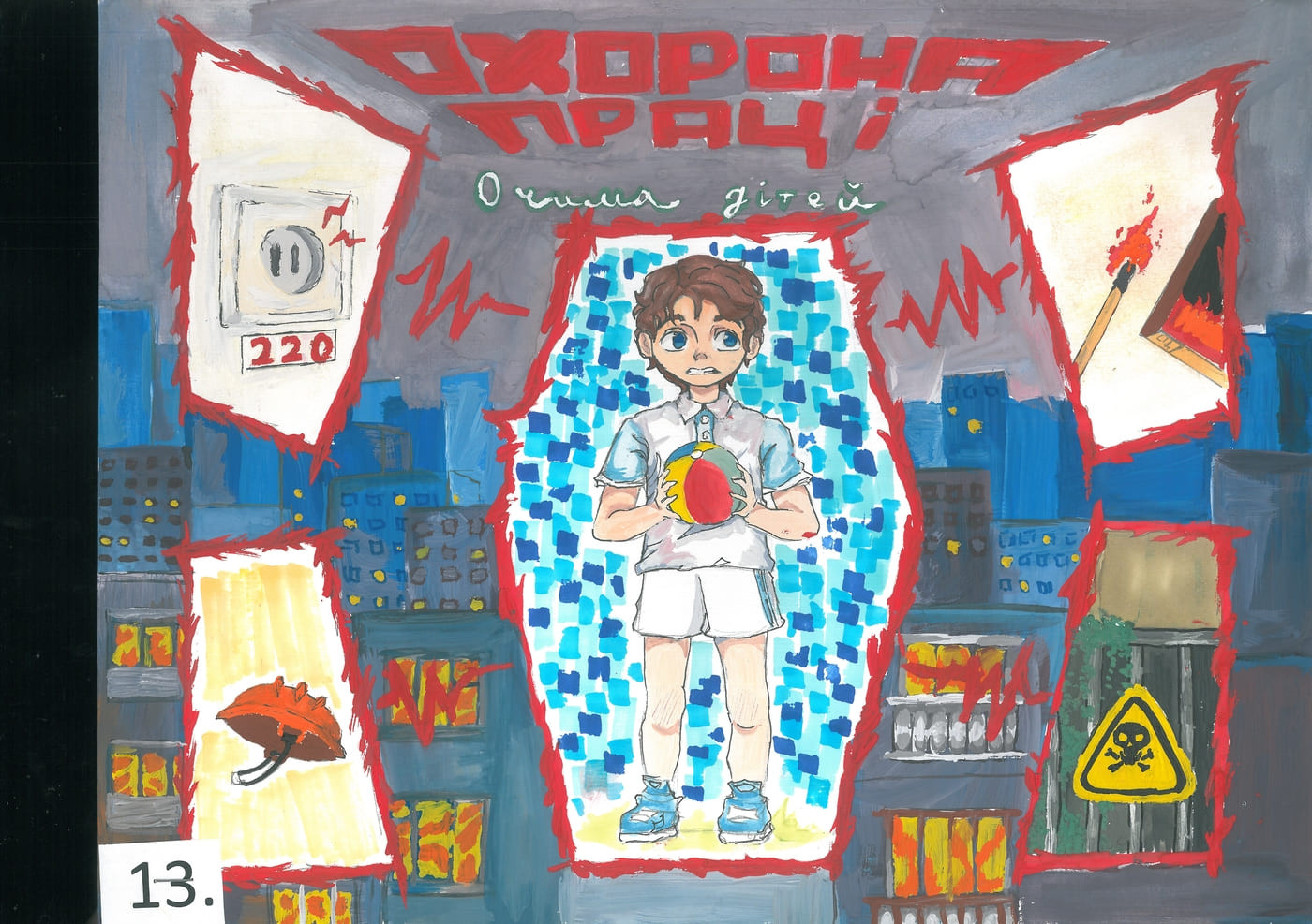 ІІ місце – Барабан Уляна