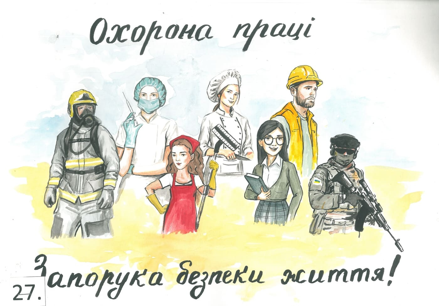 ІІ місце – Кубарєва Злата