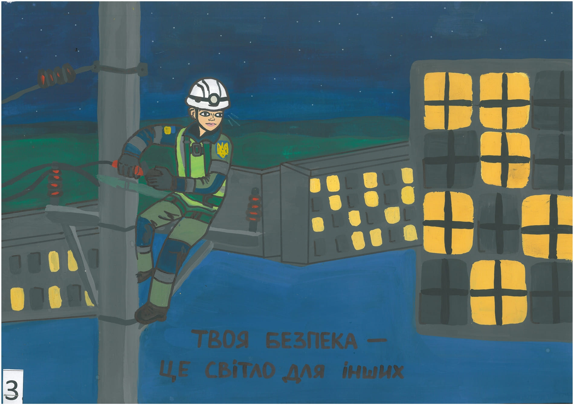 ІІІ місце – Симонян Заріна