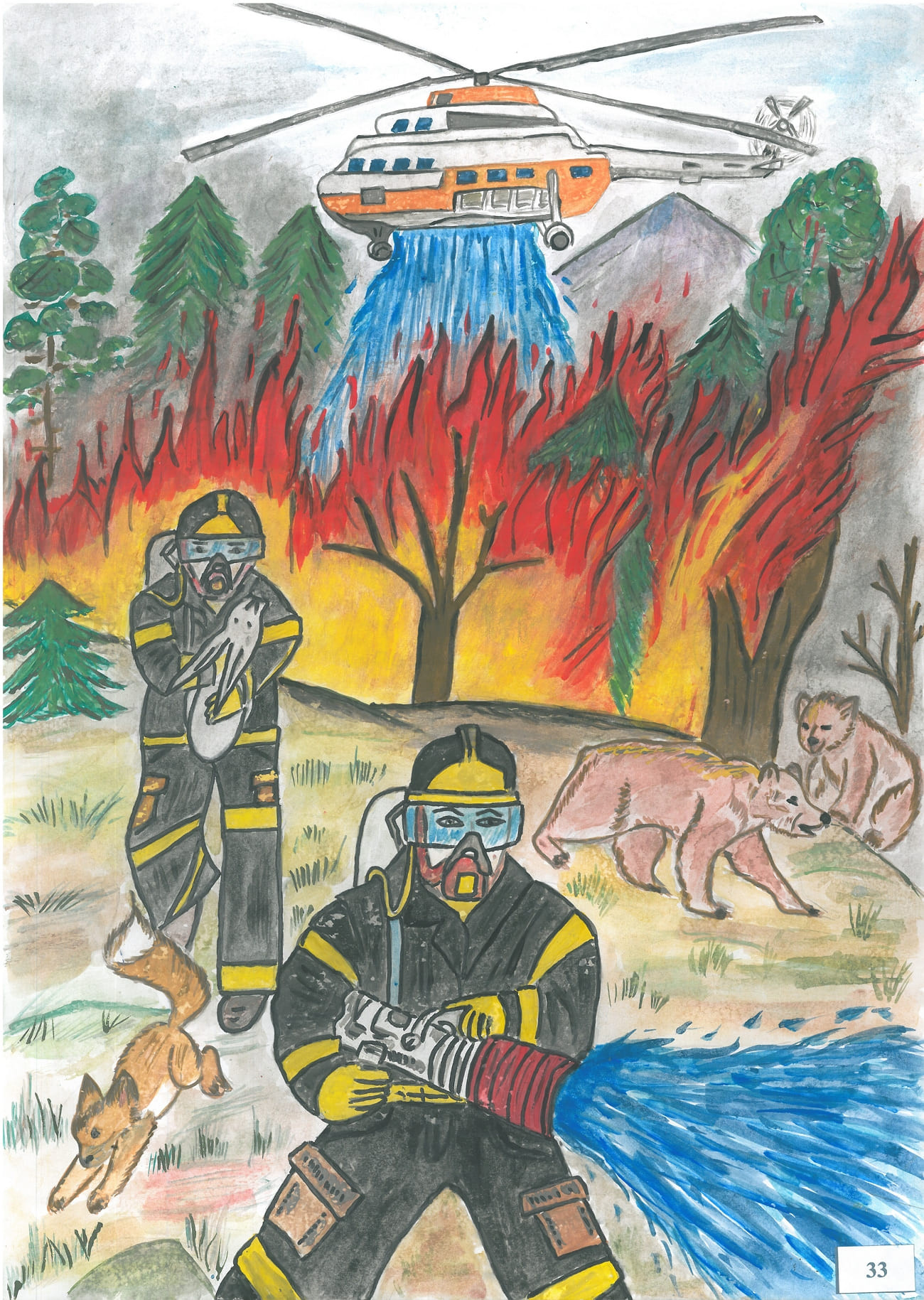 ІІ місце – Маркулич Ростислав