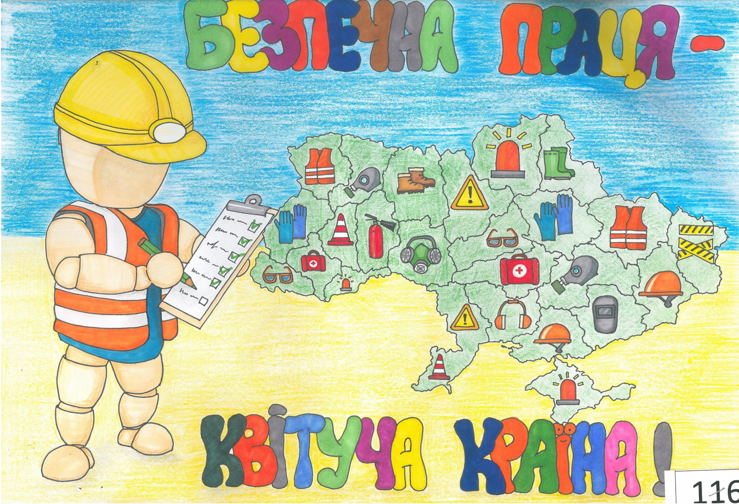 ІІ місце – Гриб Максим