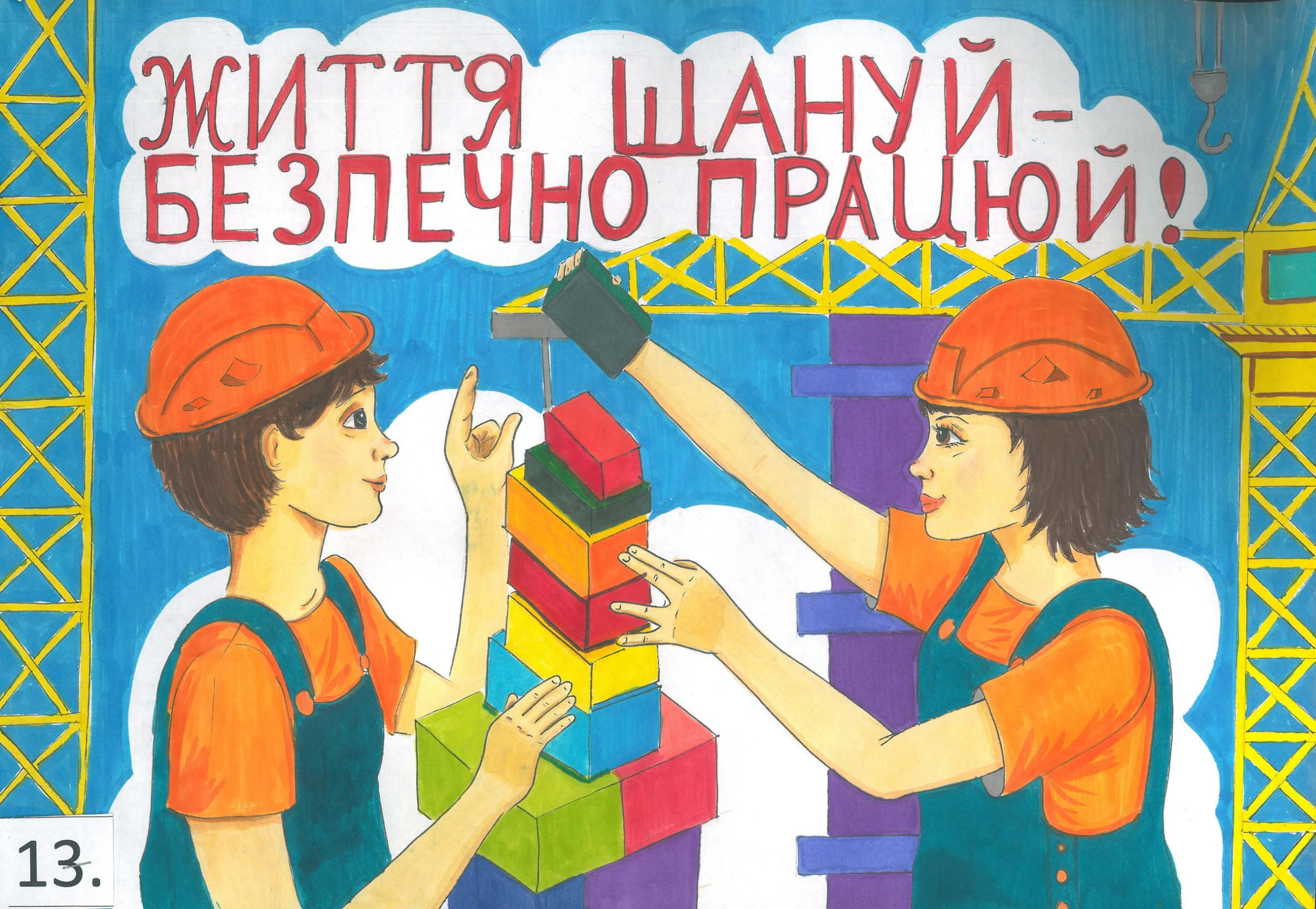 І місце – Івлєв Степан