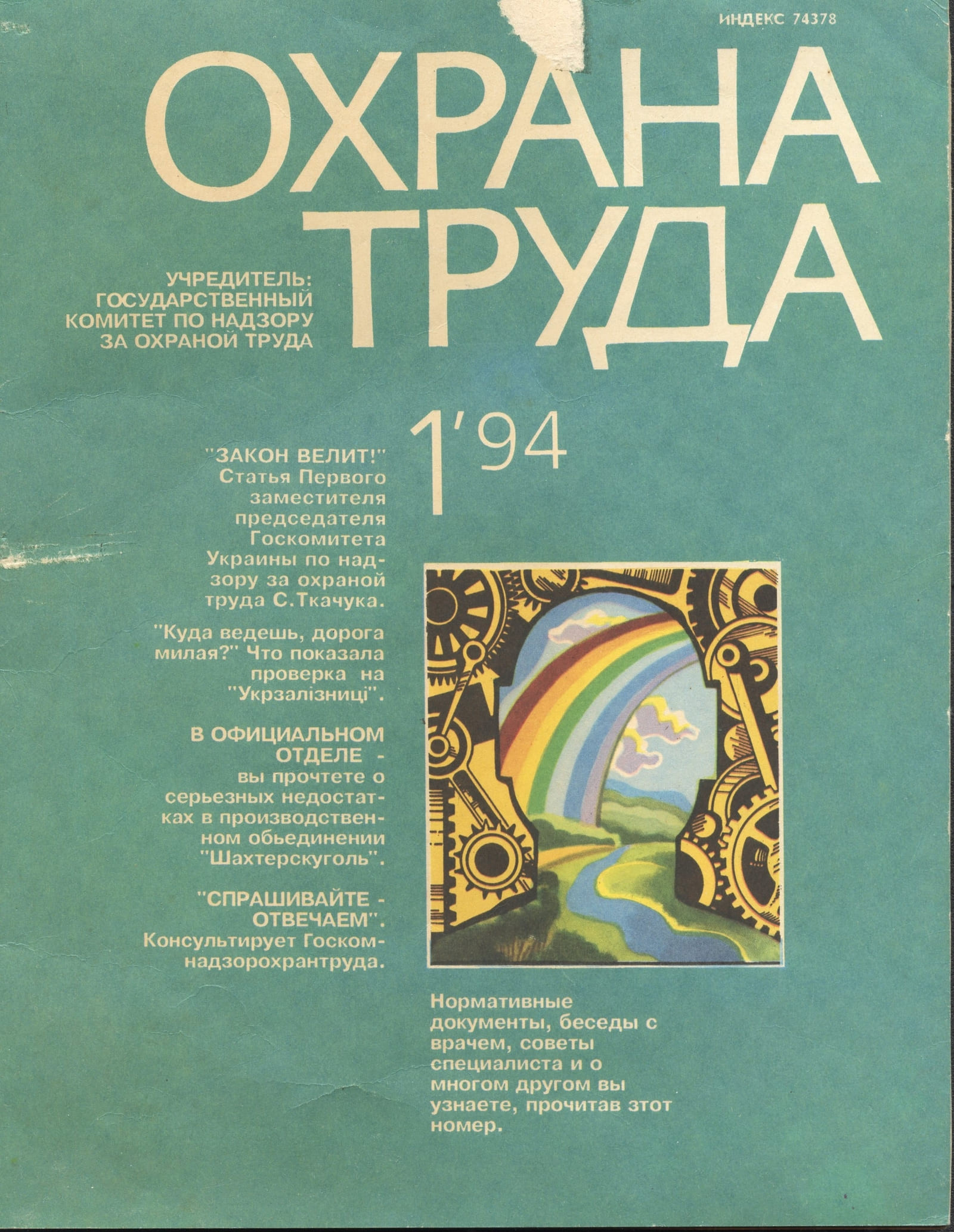 Обкладинка першого номера