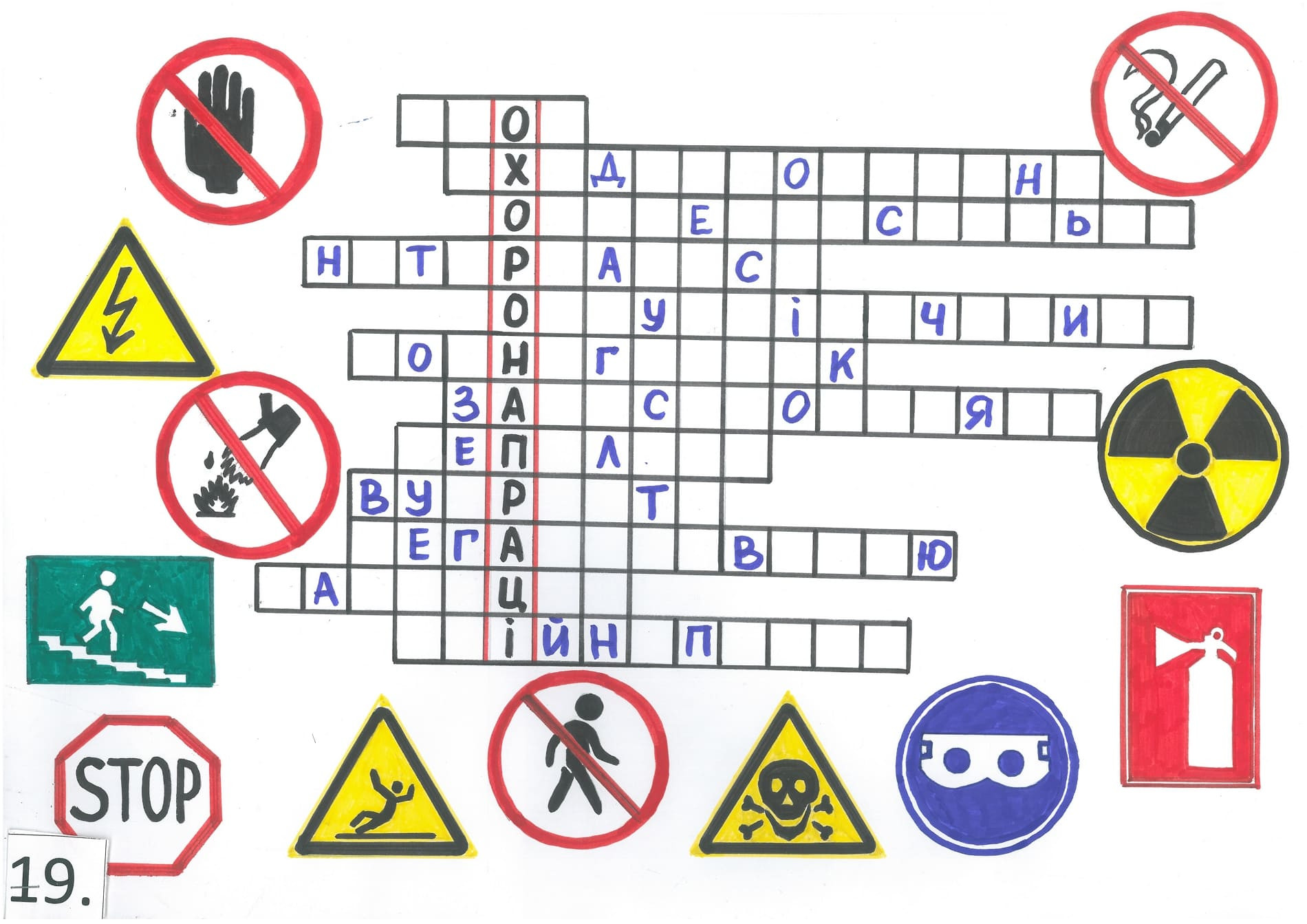 ІІІ місце – Ждан Крістіна