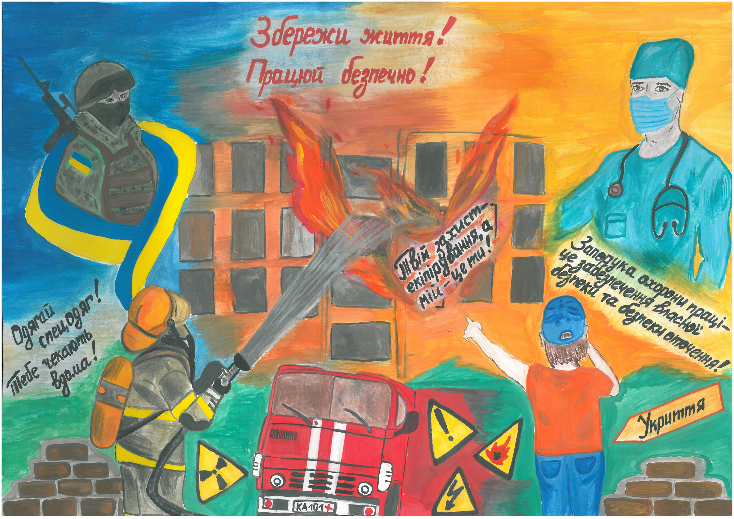 І місце – Волошко Олег