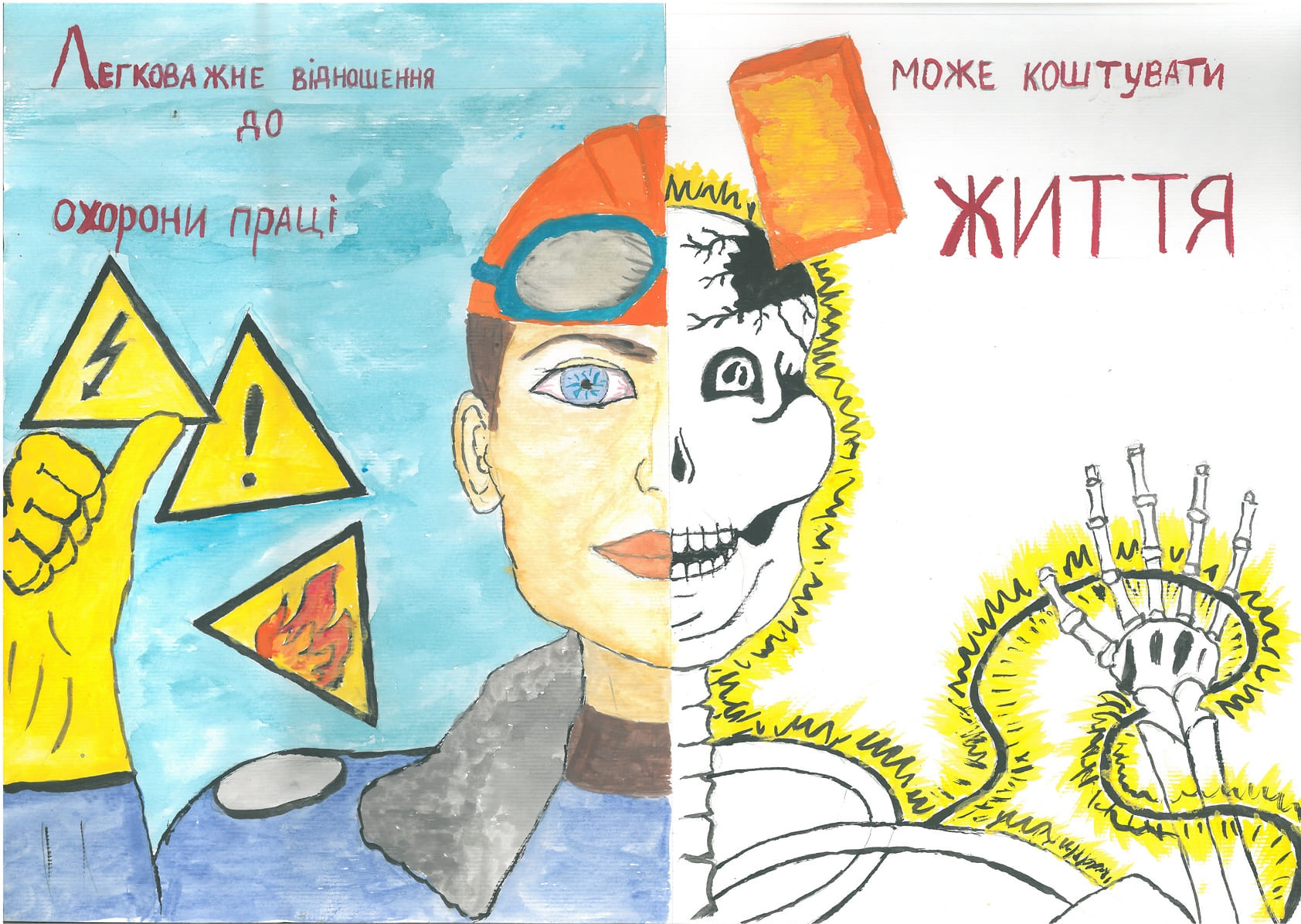 І місце – Бордун Назарій