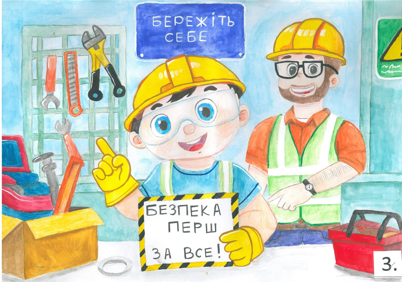 ІІІ місце – Постриган Поліна