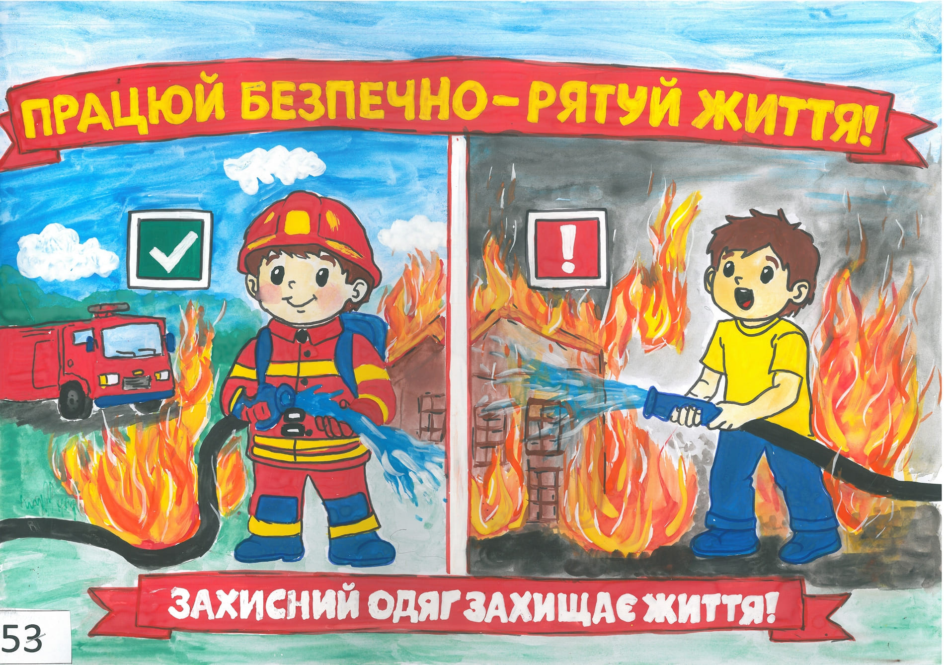 ІІІ місце – Левченко Владислав