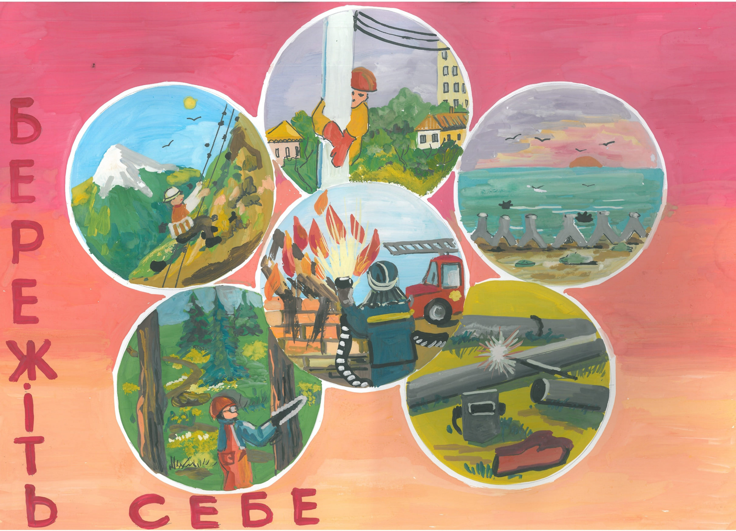 ІІІ місце – Берест Софія