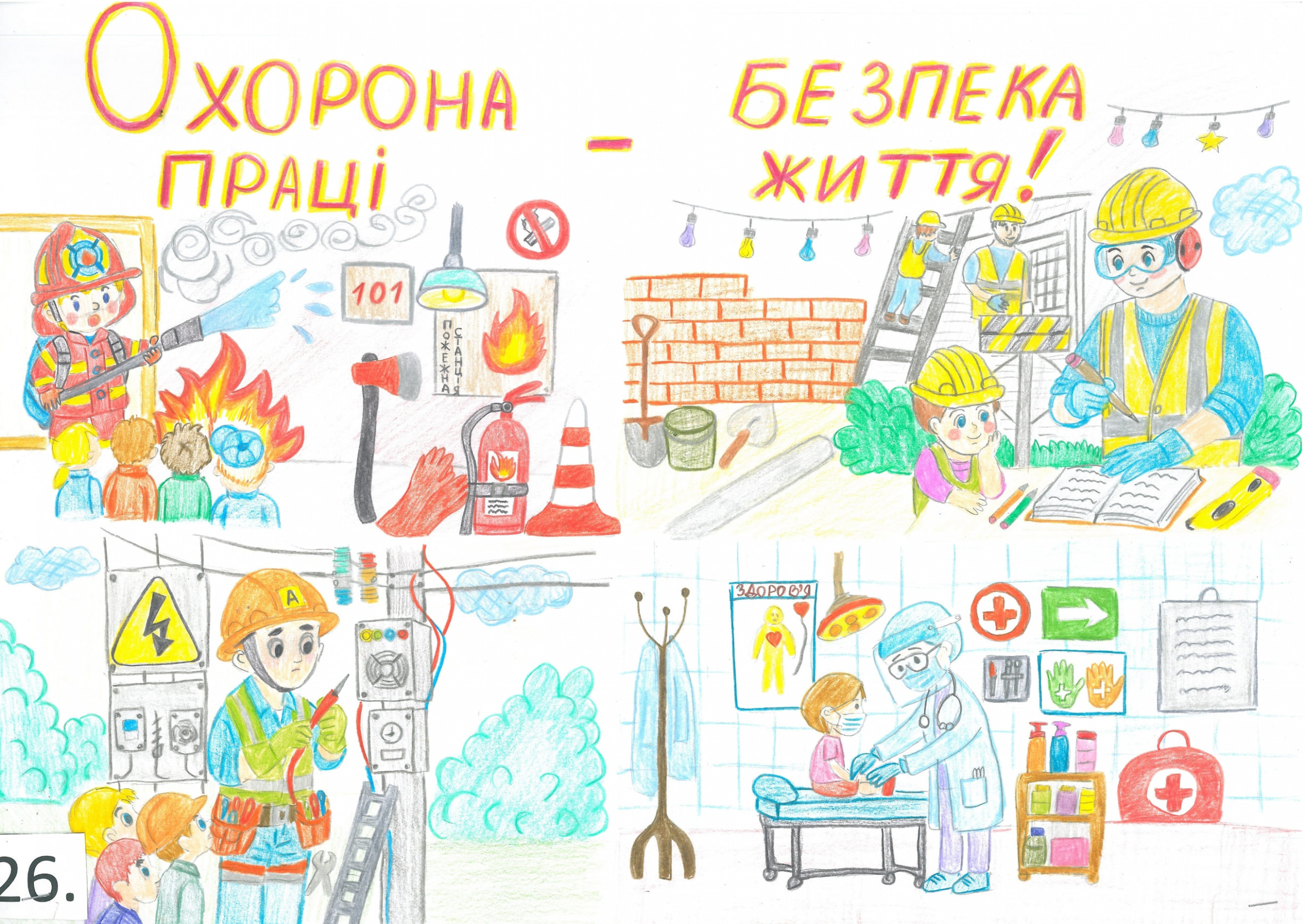 ІІІ місце – Білик Володимир