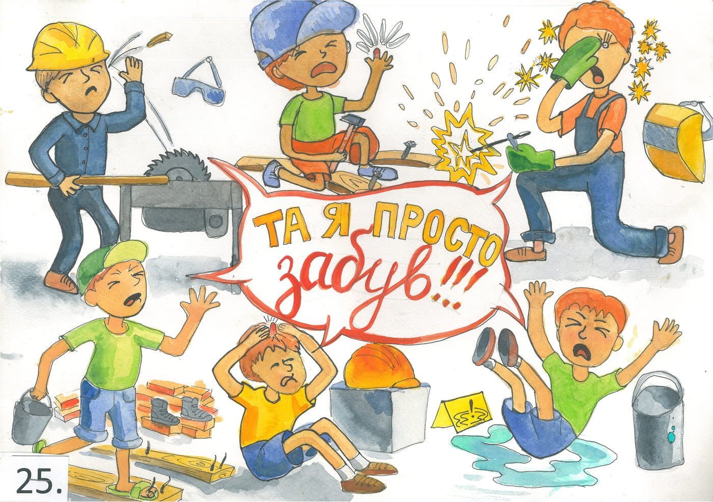 І місце – Маслов Броніслав