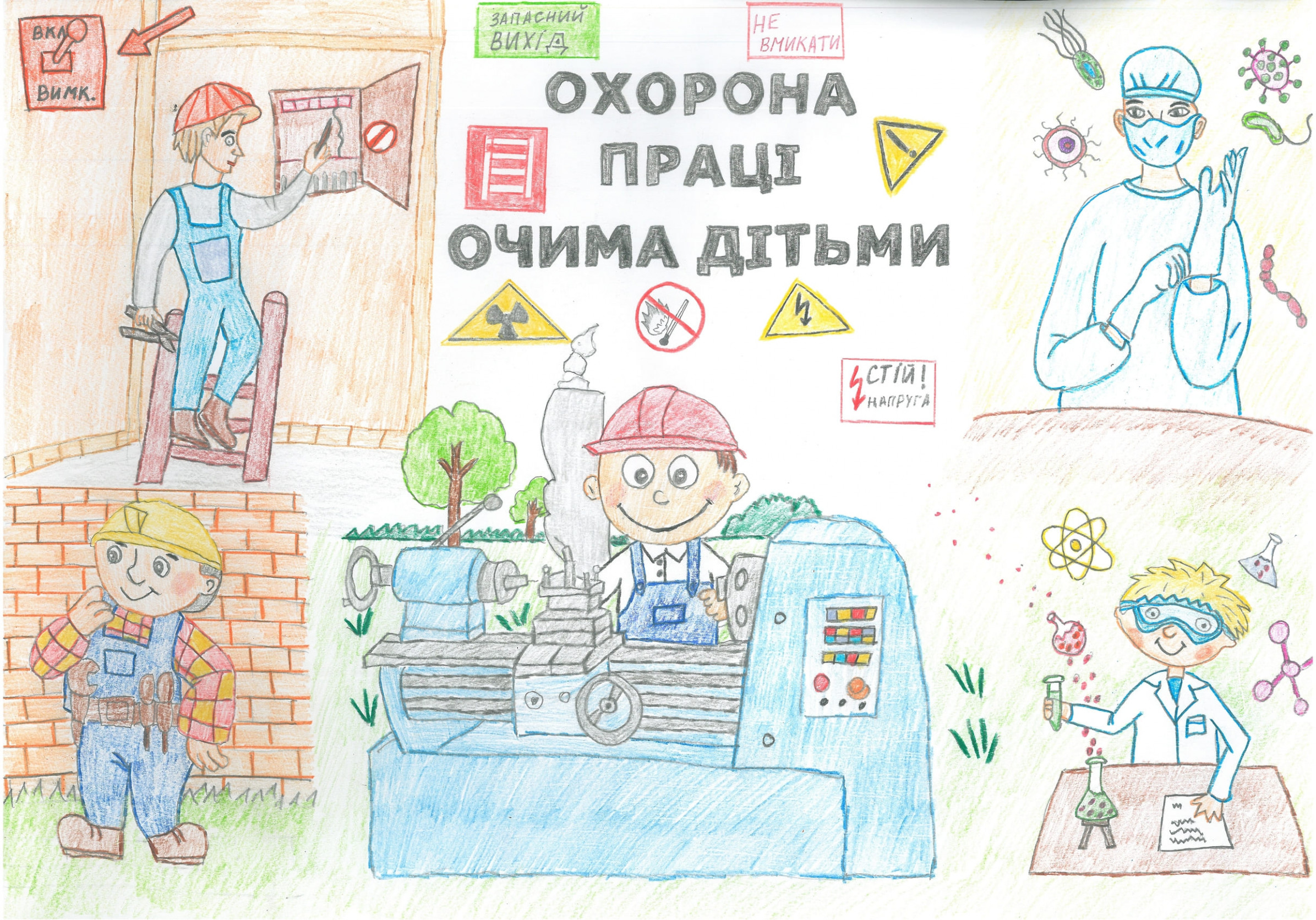 ІІІ місце – Новак Ілля