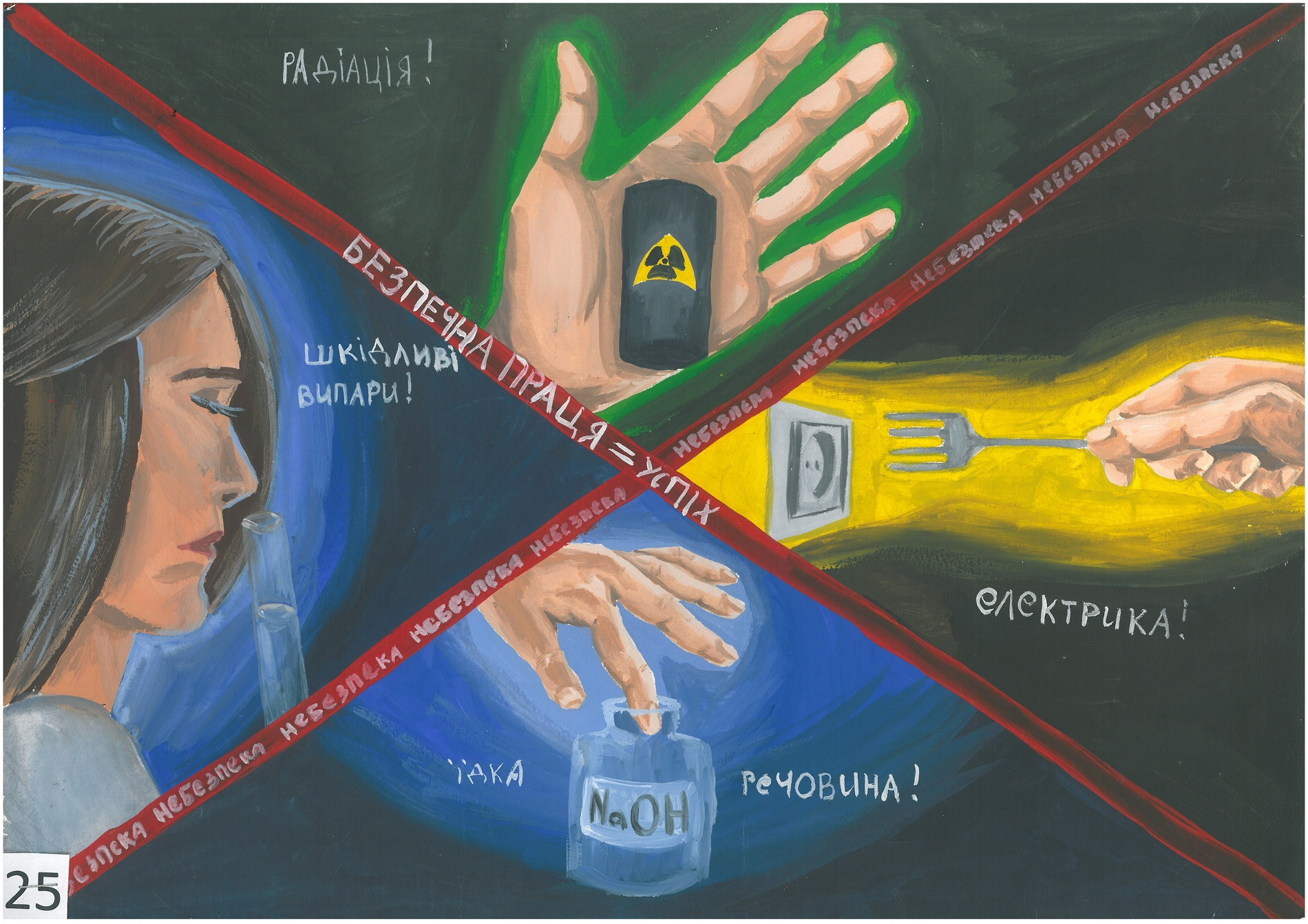 ІІІ місце – Лагошняк Людмила