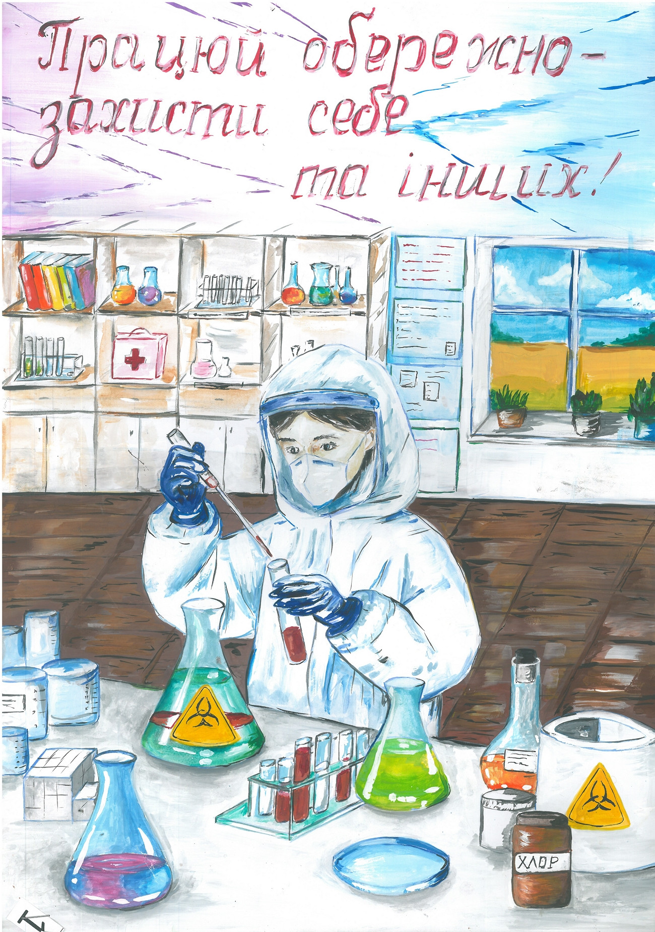 ІІ місце – Баєва Вікторія