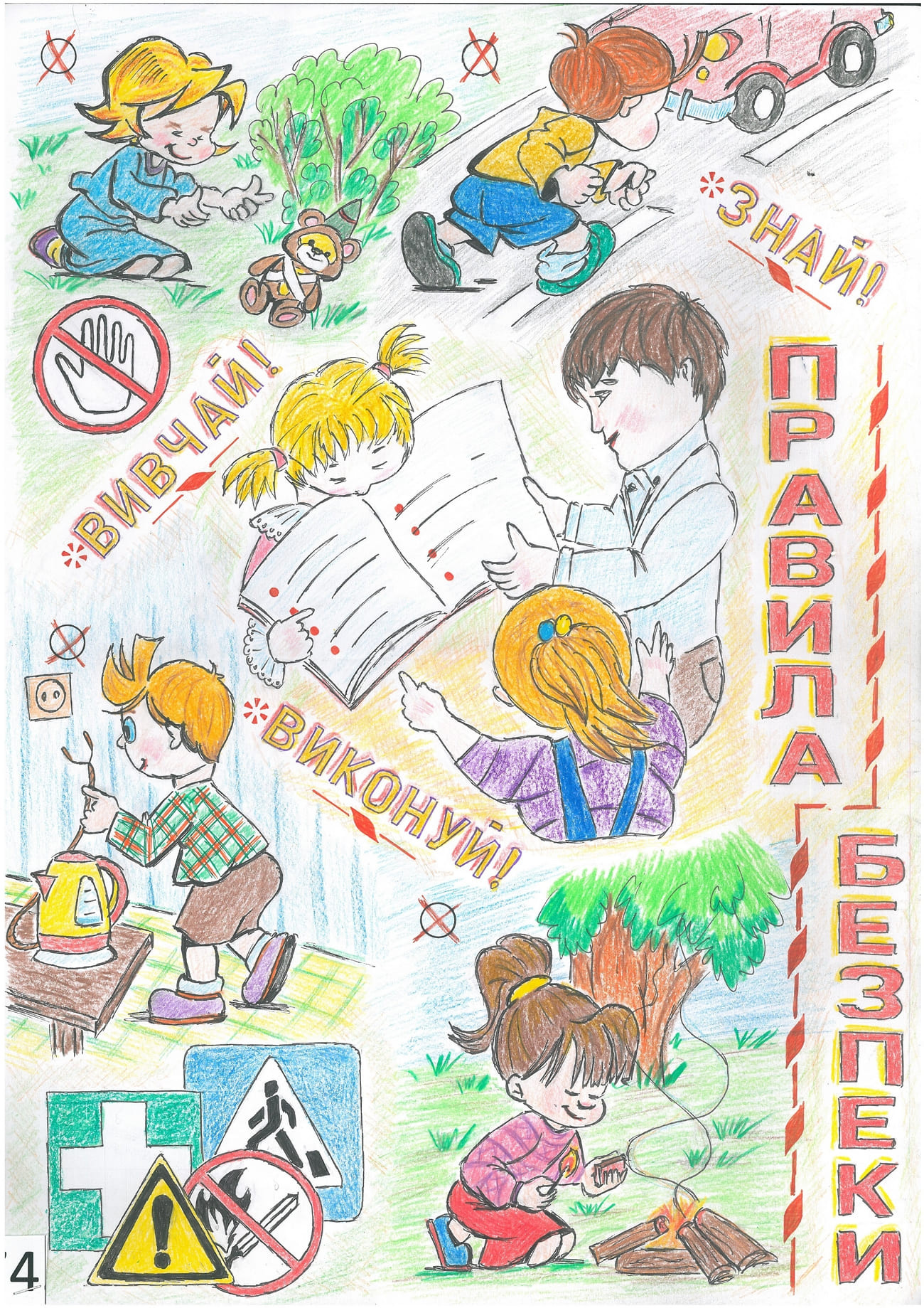 ІІ місце – Жолудовський Максим