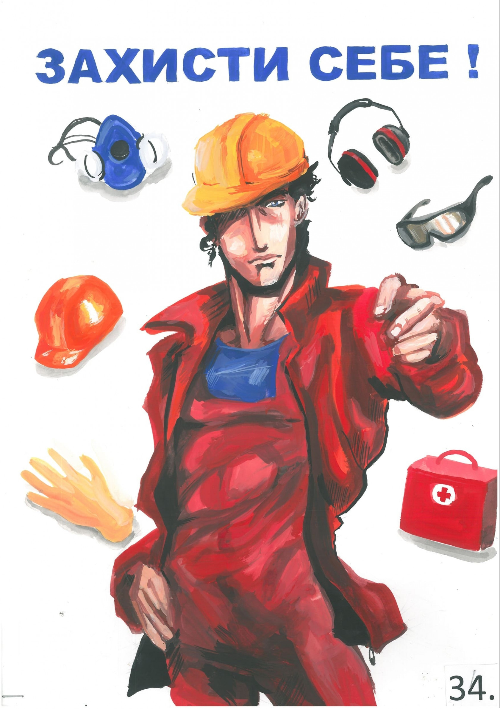 ІІІ місце – Шевчук Оксана