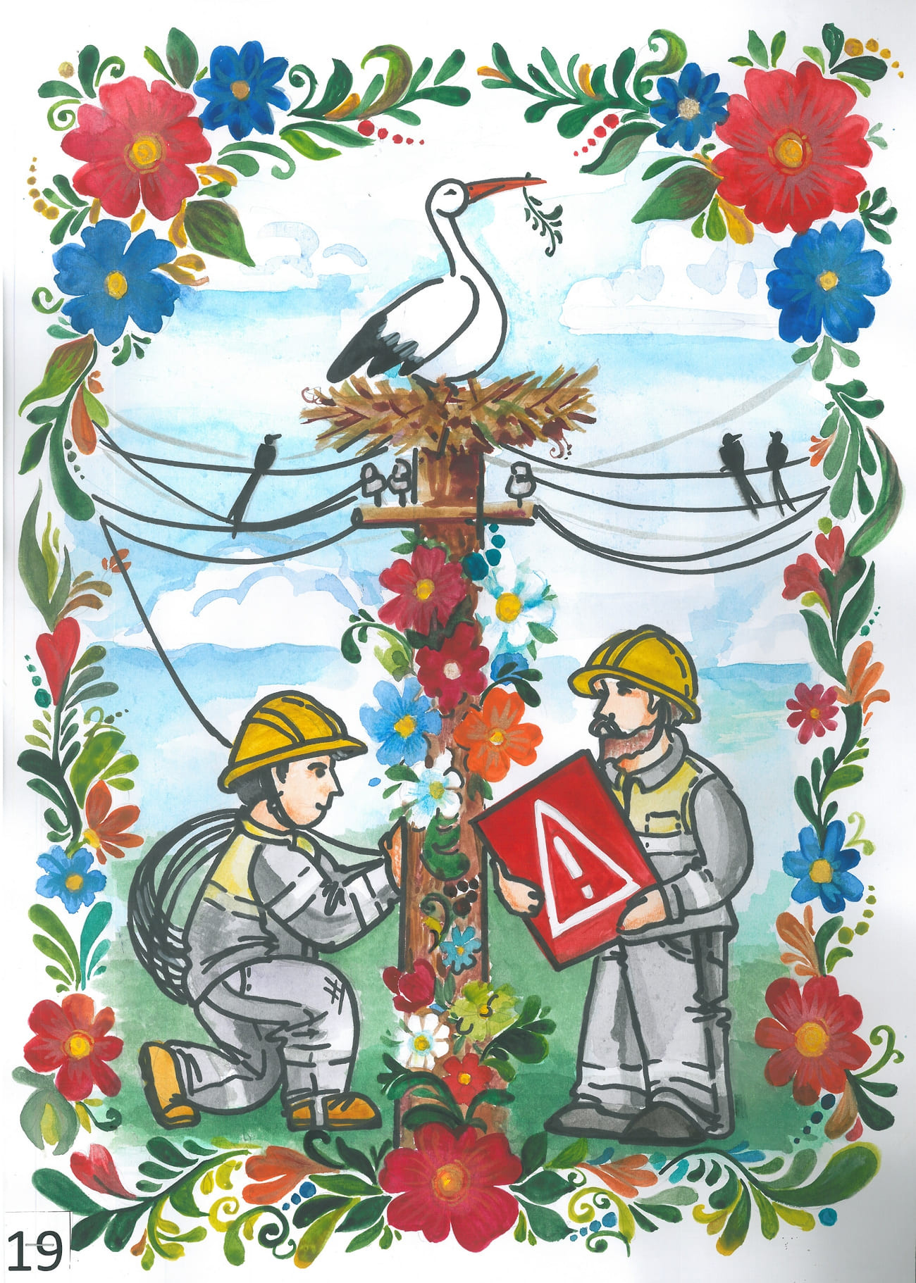 ІІІ місце – Абакумова Марія