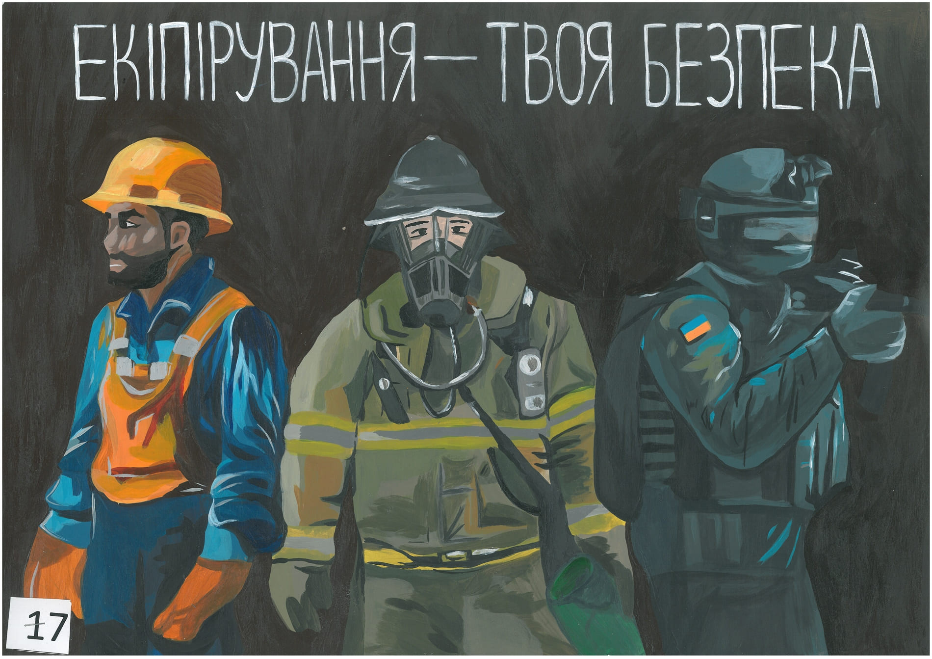 І місце – Коваль Мар’яна