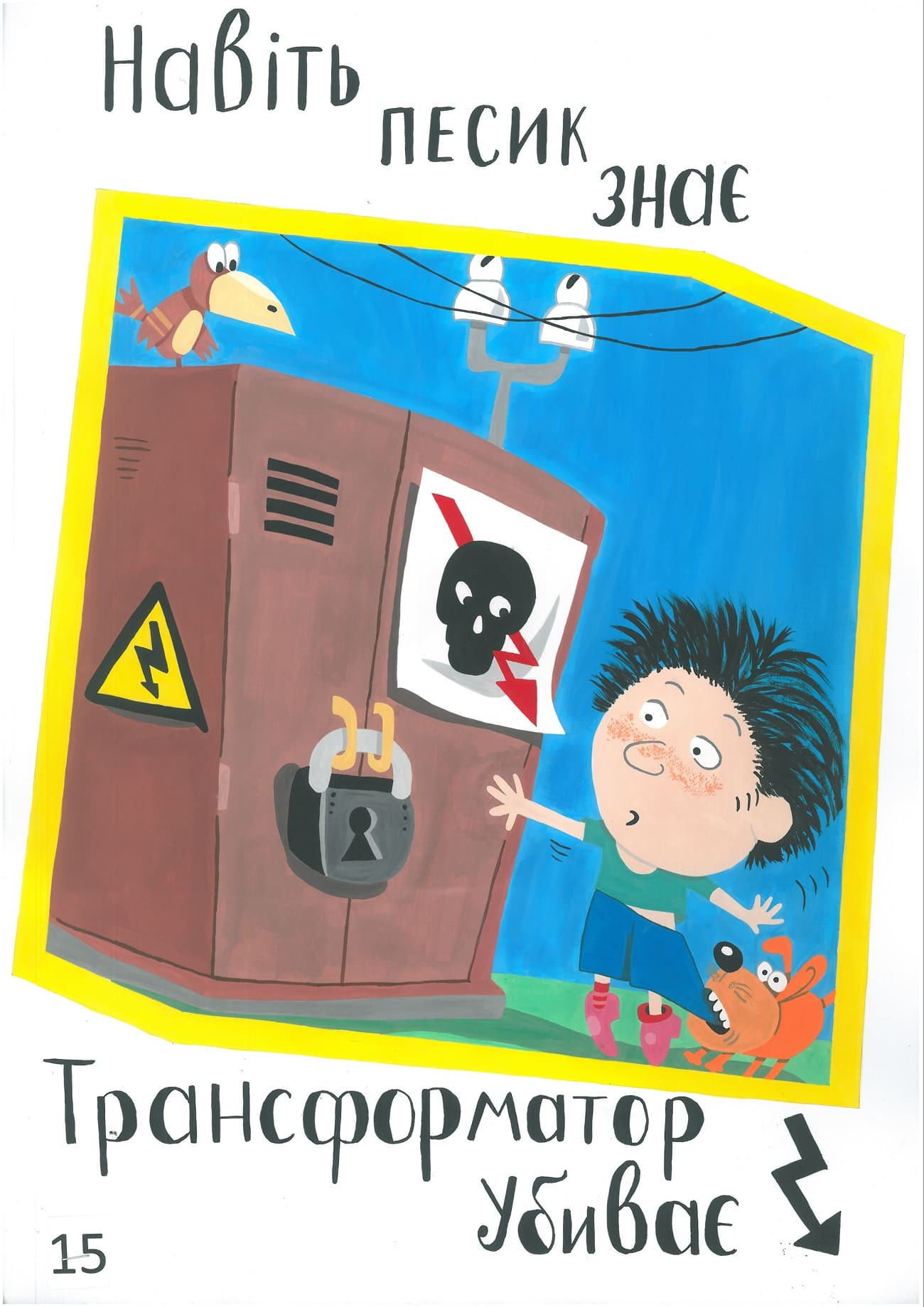 ІІІ місце – Майстрова Анастасія