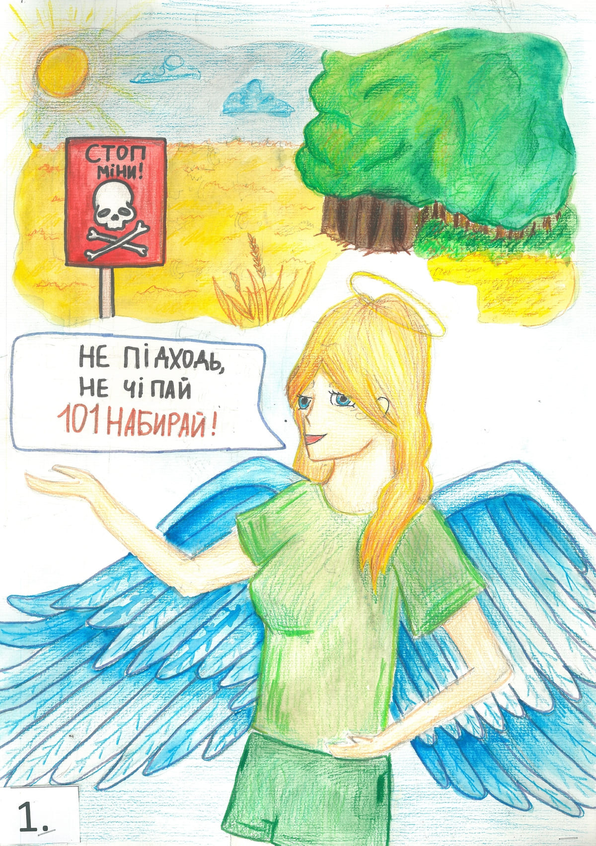 І місце – Шпарьова Вероніка