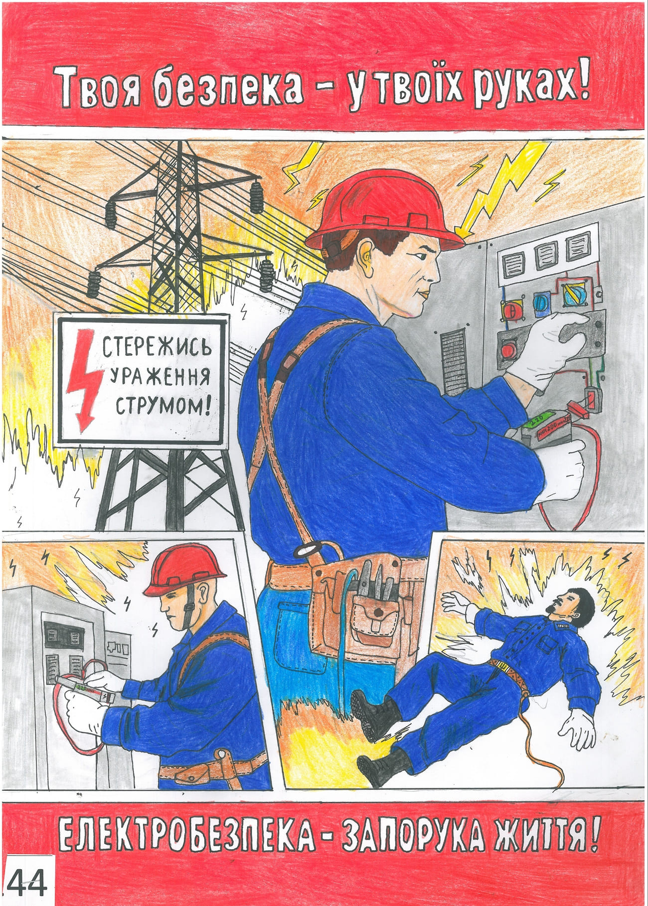 ІІ місце – Маліков Матвій