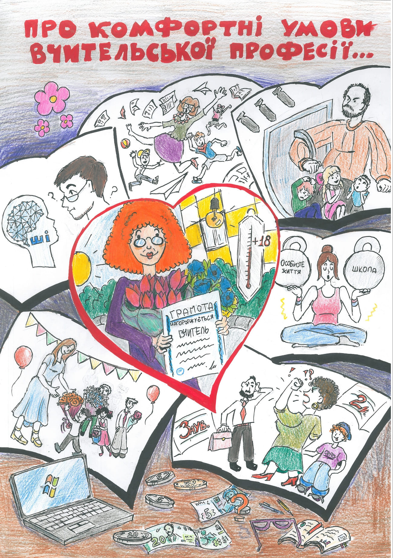 ІІ місце – Васильєва Марія