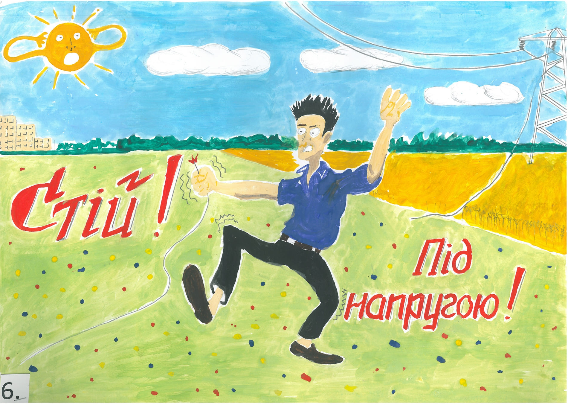 ІІ місце – Наумчик Марія