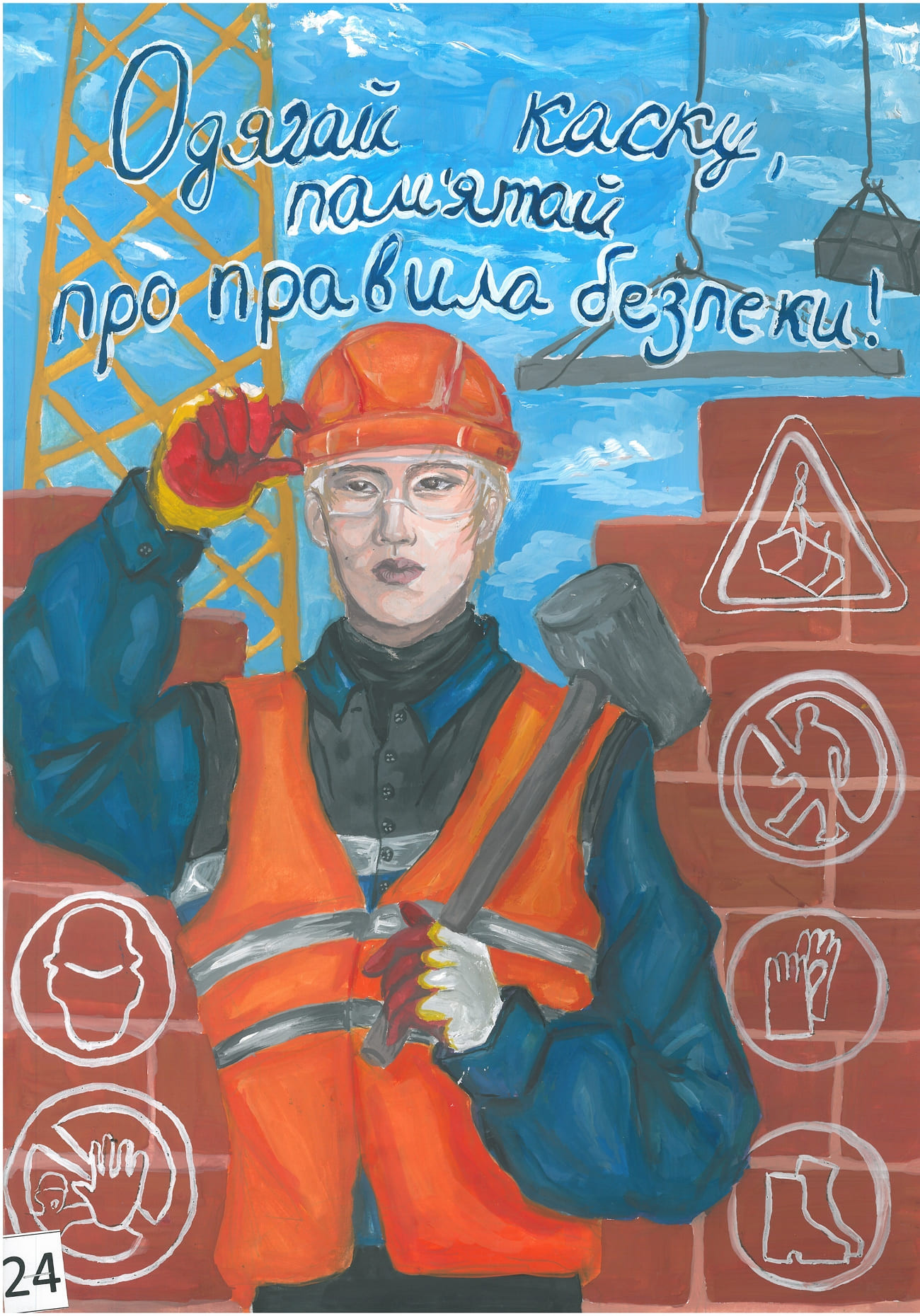 ІІІ місце – Федорова Олександра