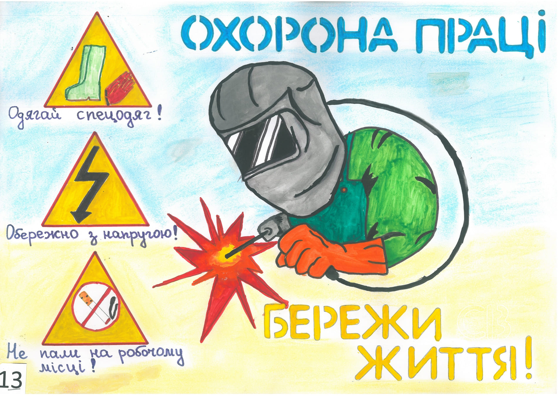 ІІ місце – Миколаєнко Кіра