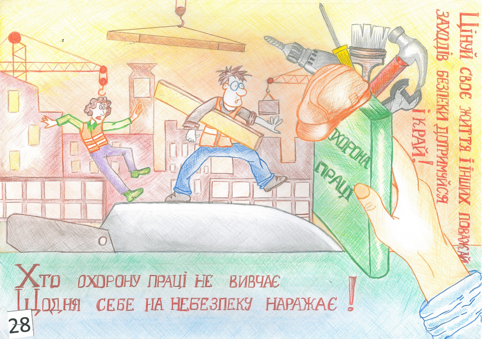 ІІ місце – Загоруйко Уляна