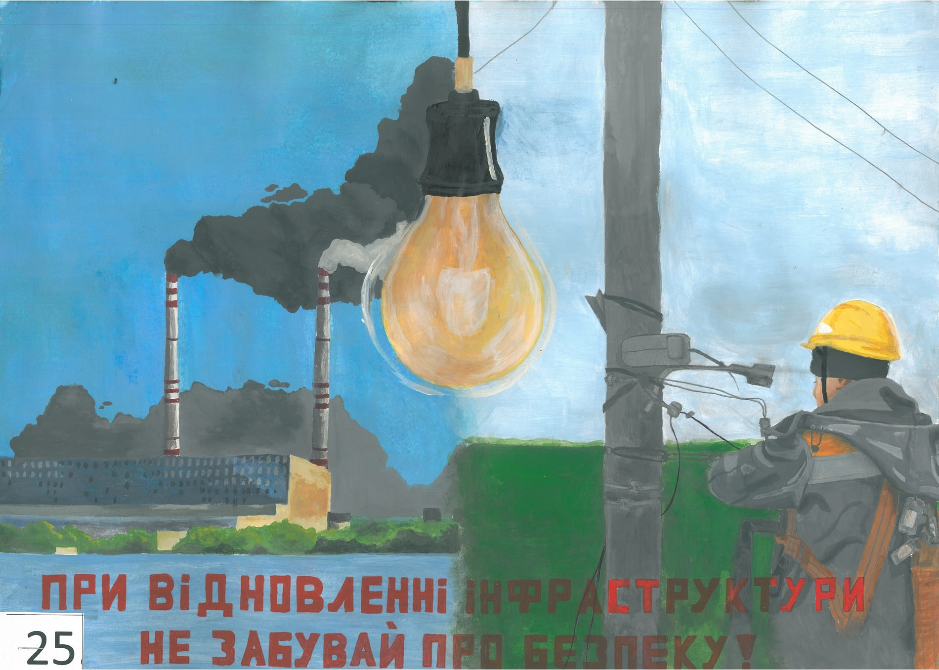 ІІ місце – Єфіменко Аліна