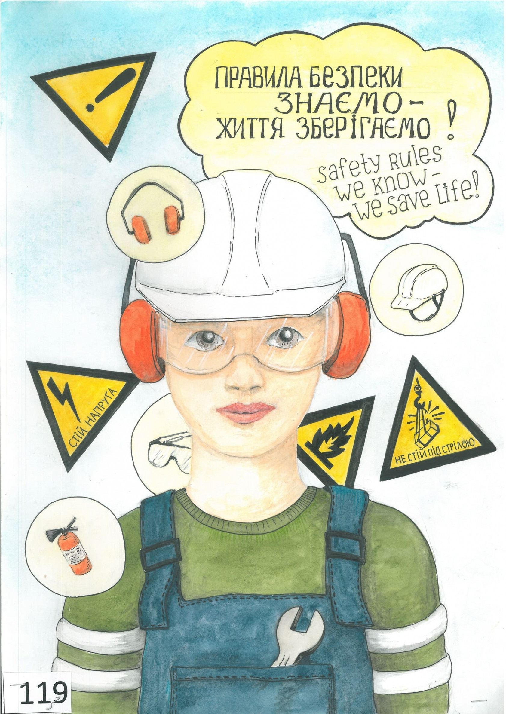 І місце – Базиріна Катерина