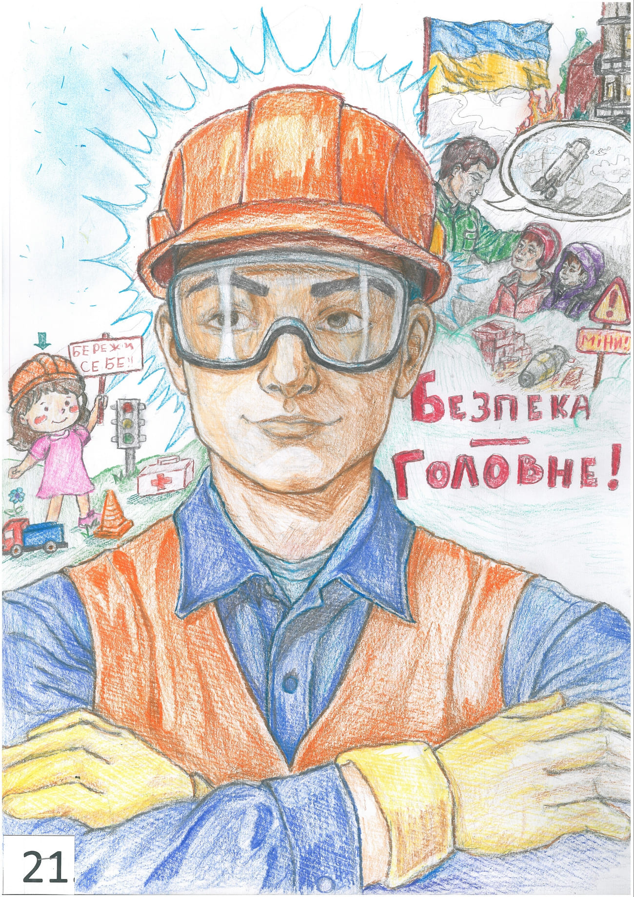 ІІ місце – Худик Анастасія