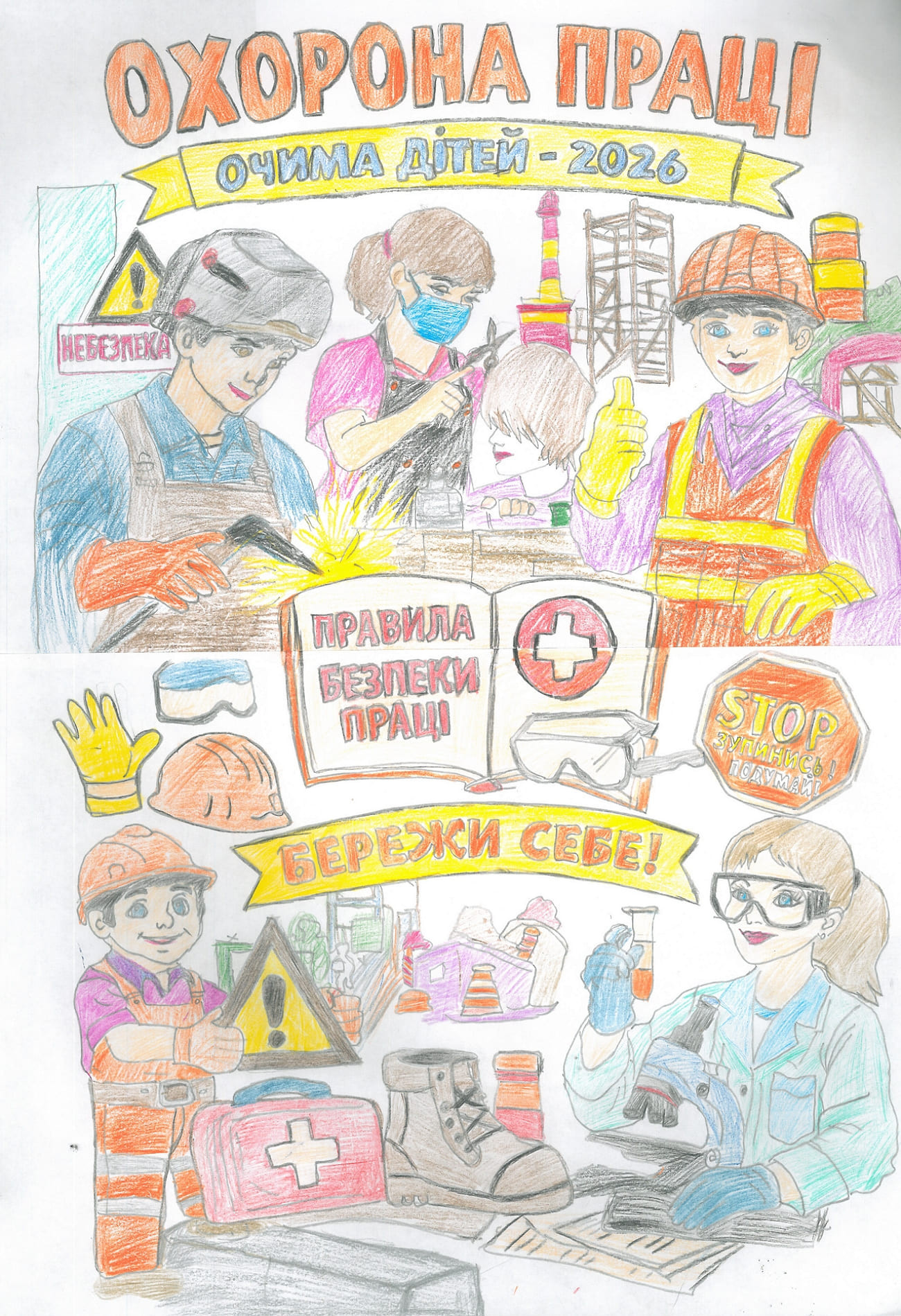 ІІ місце – Ковальов Сергій