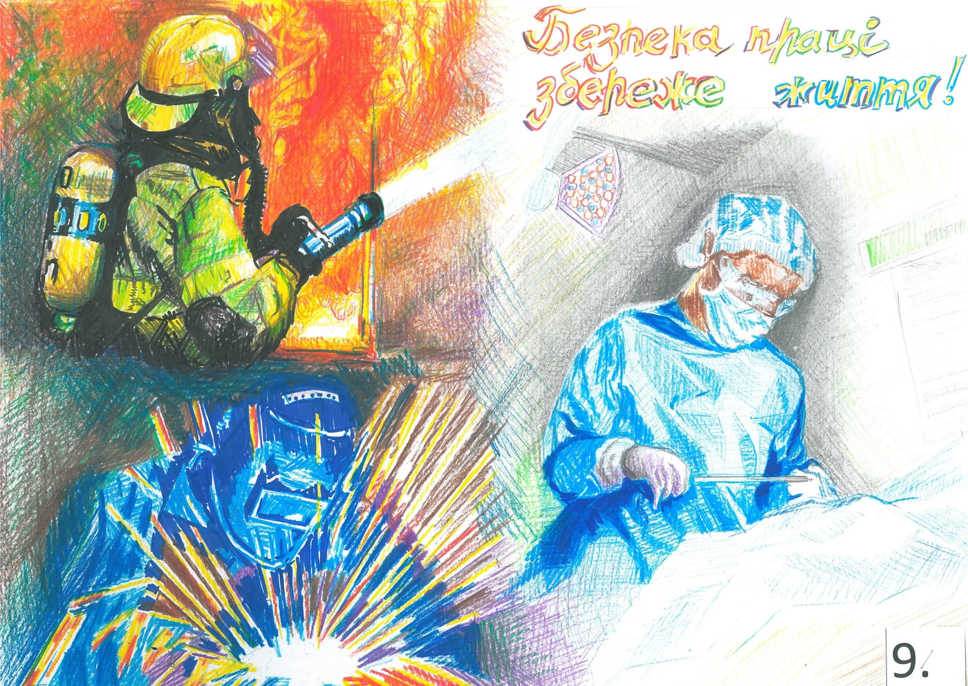 І місце – Філатова Ярослава