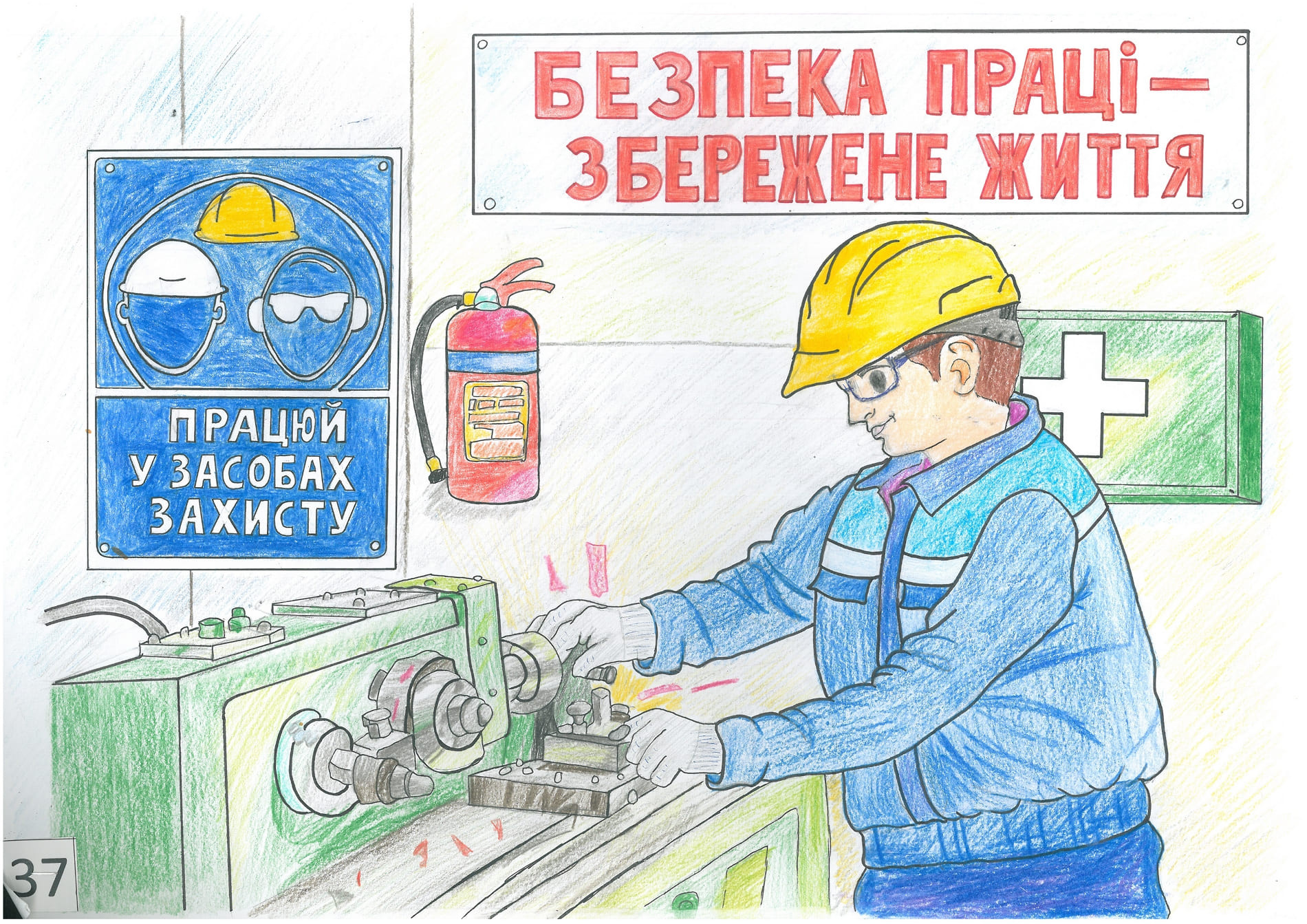 І місце – Бабинець Владислав