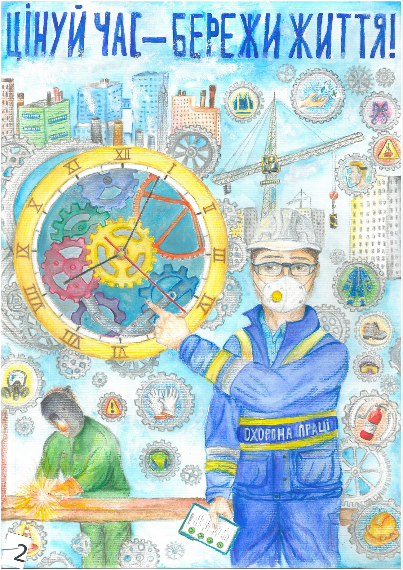 ІІІ місце – Зіміна Єлизавета