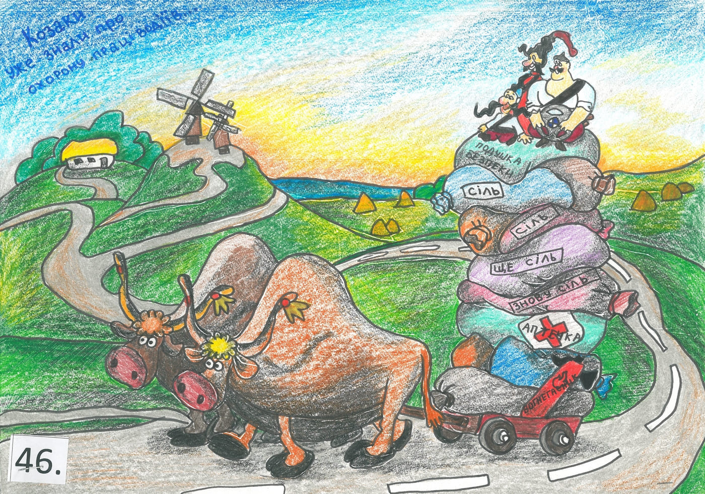 І місце – Москаленко Дмитро