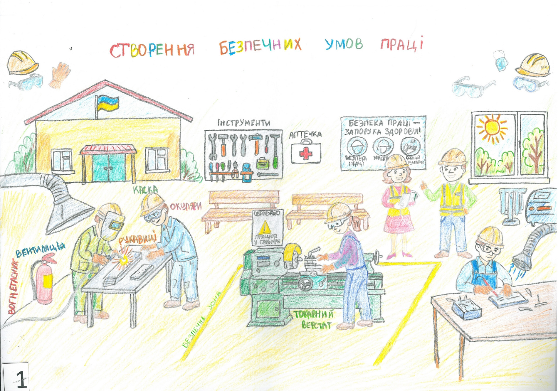 ІІ місце – Лещук Анастасія