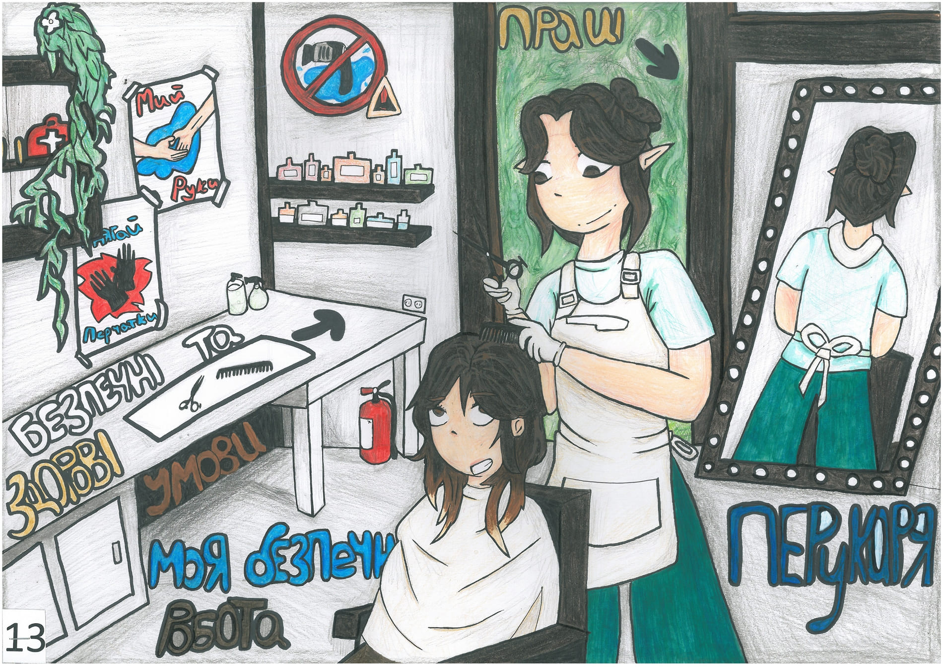 ІІІ місце – Андрєєва Ксенія