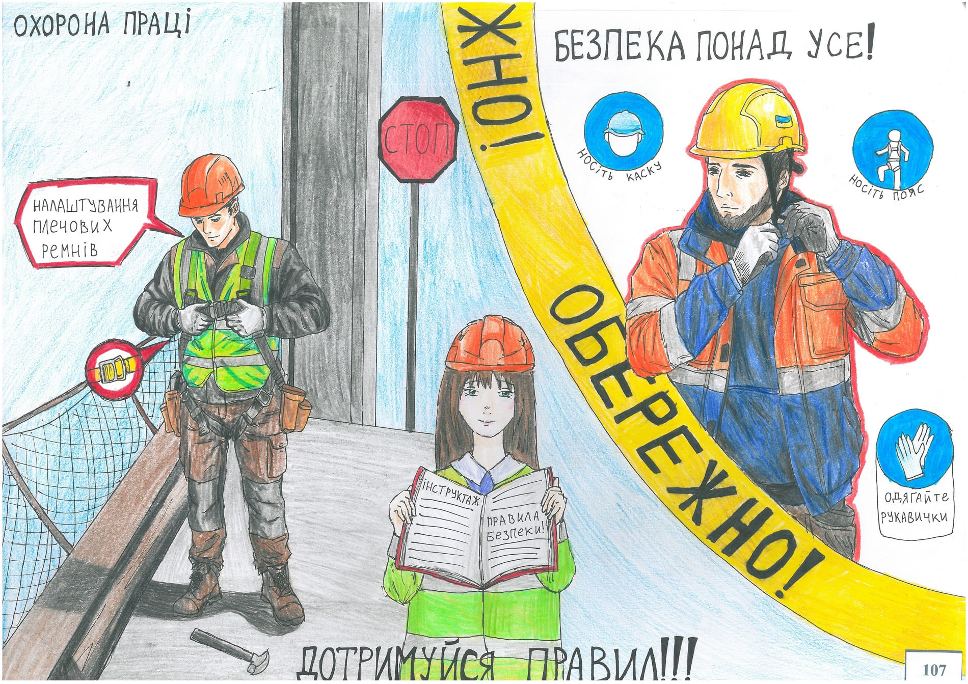 І місце – Кліманська Олеся