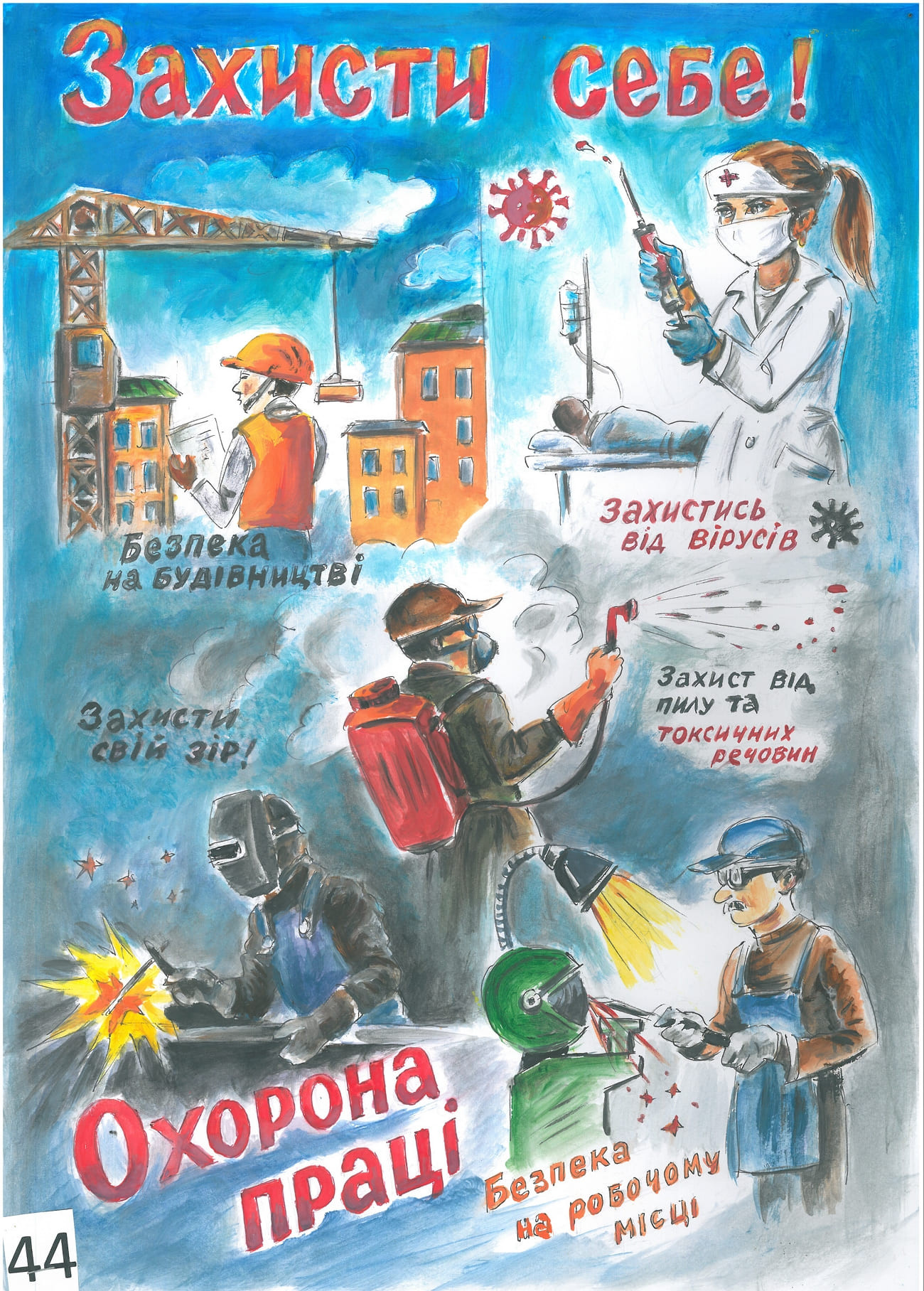 І місце – Левченко Марія