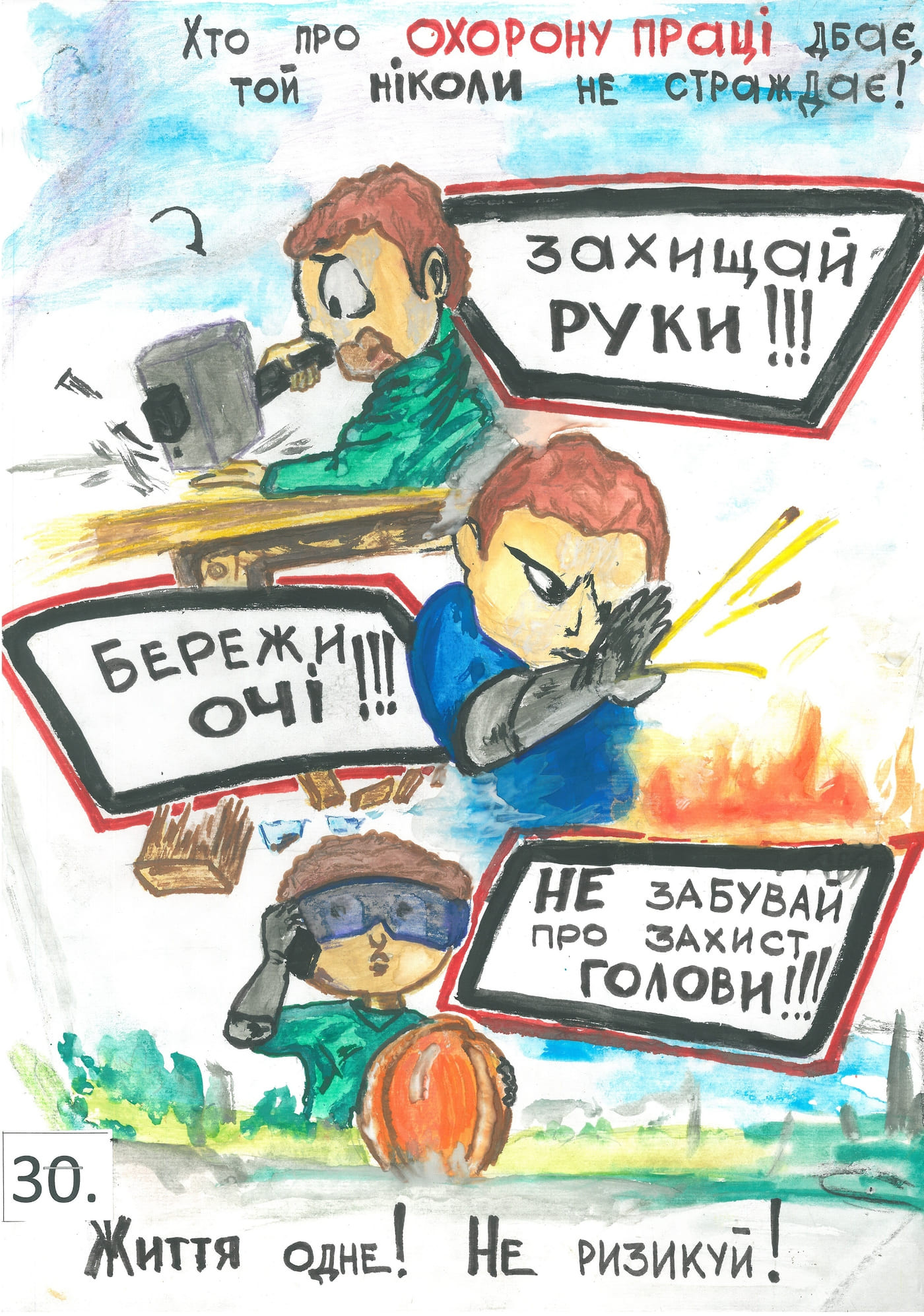 ІІ місце – Шингирій Єлизавета