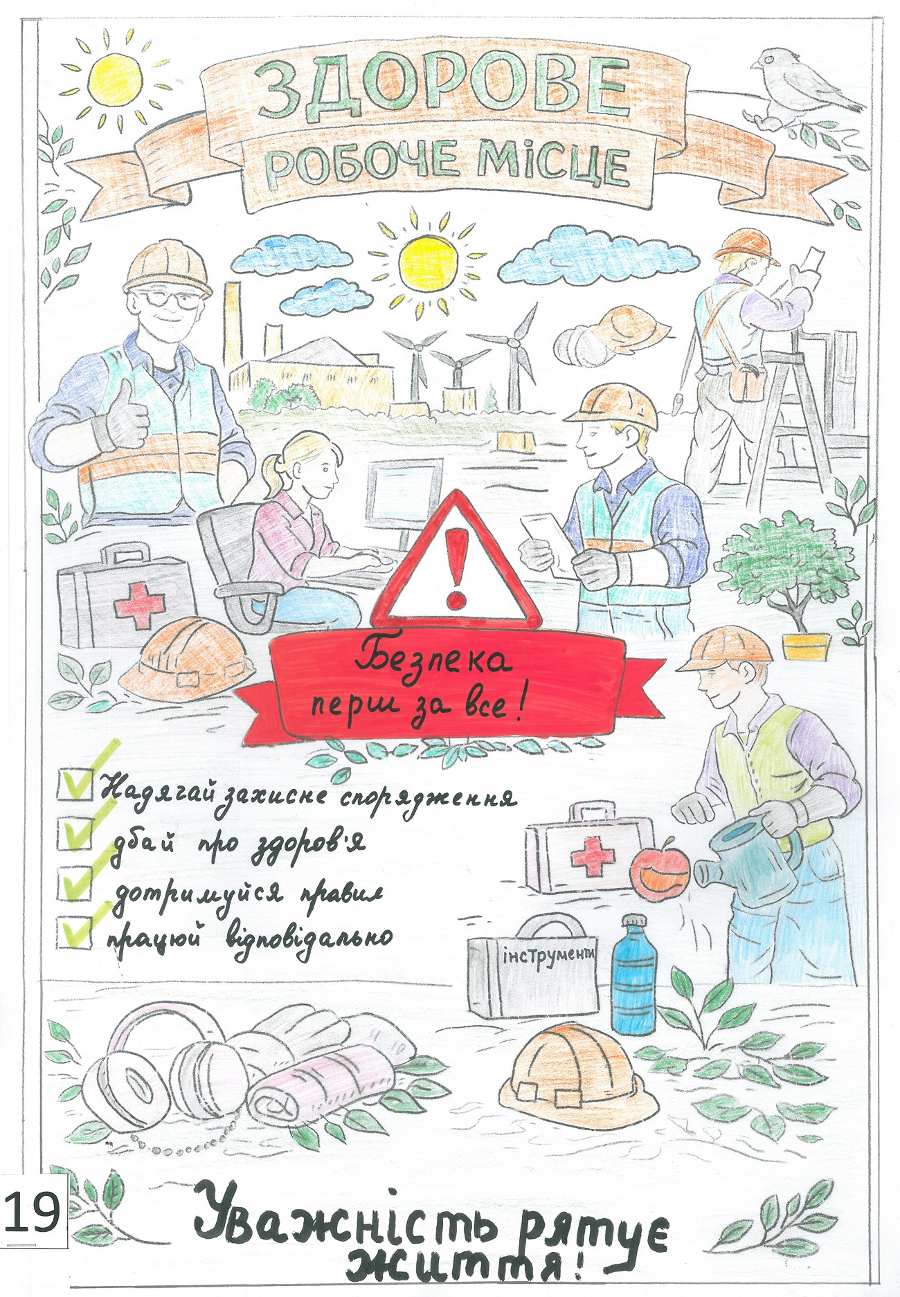 ІІ місце – Майданська Златослава