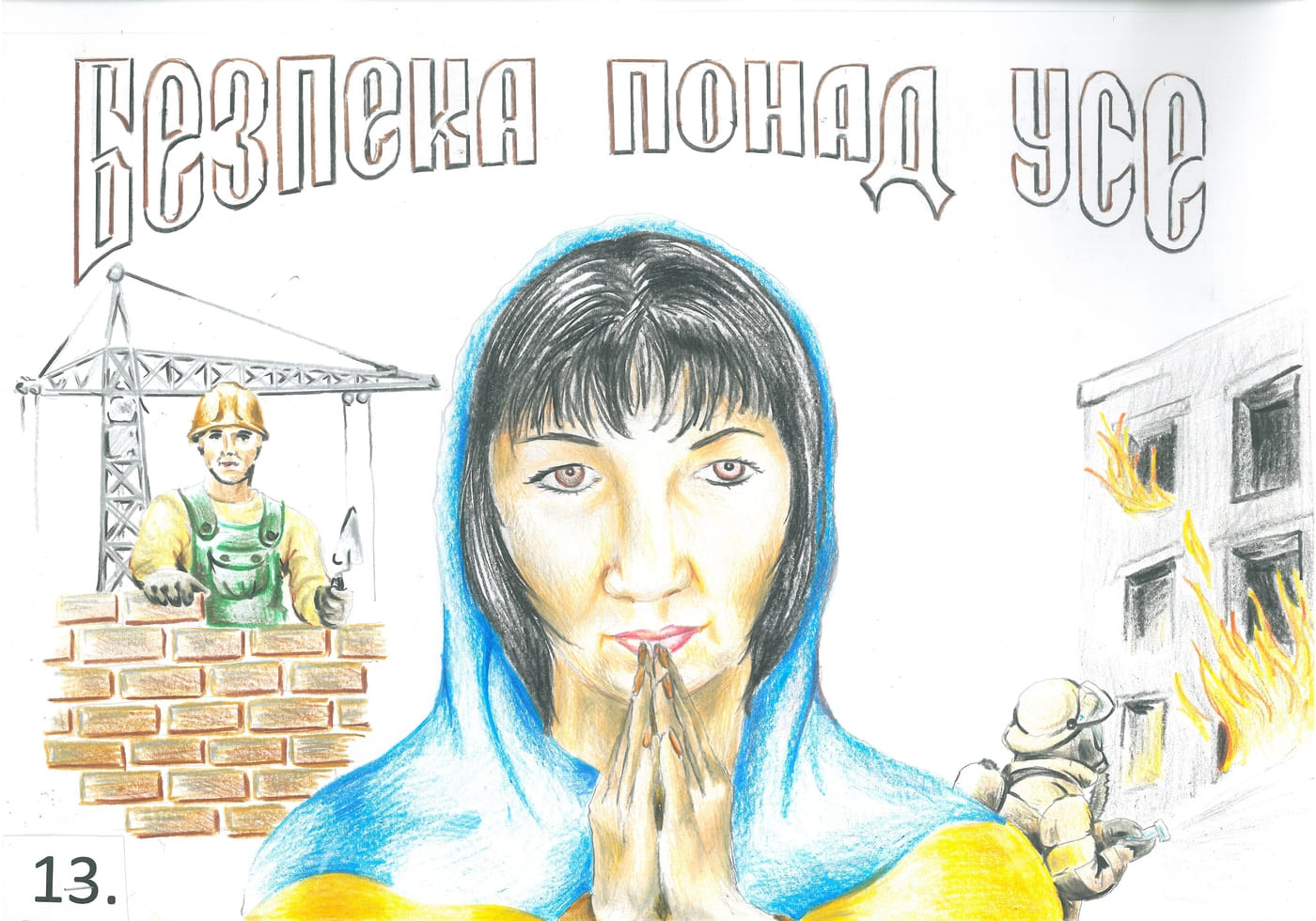 ІІ місце – Санак Маргарита