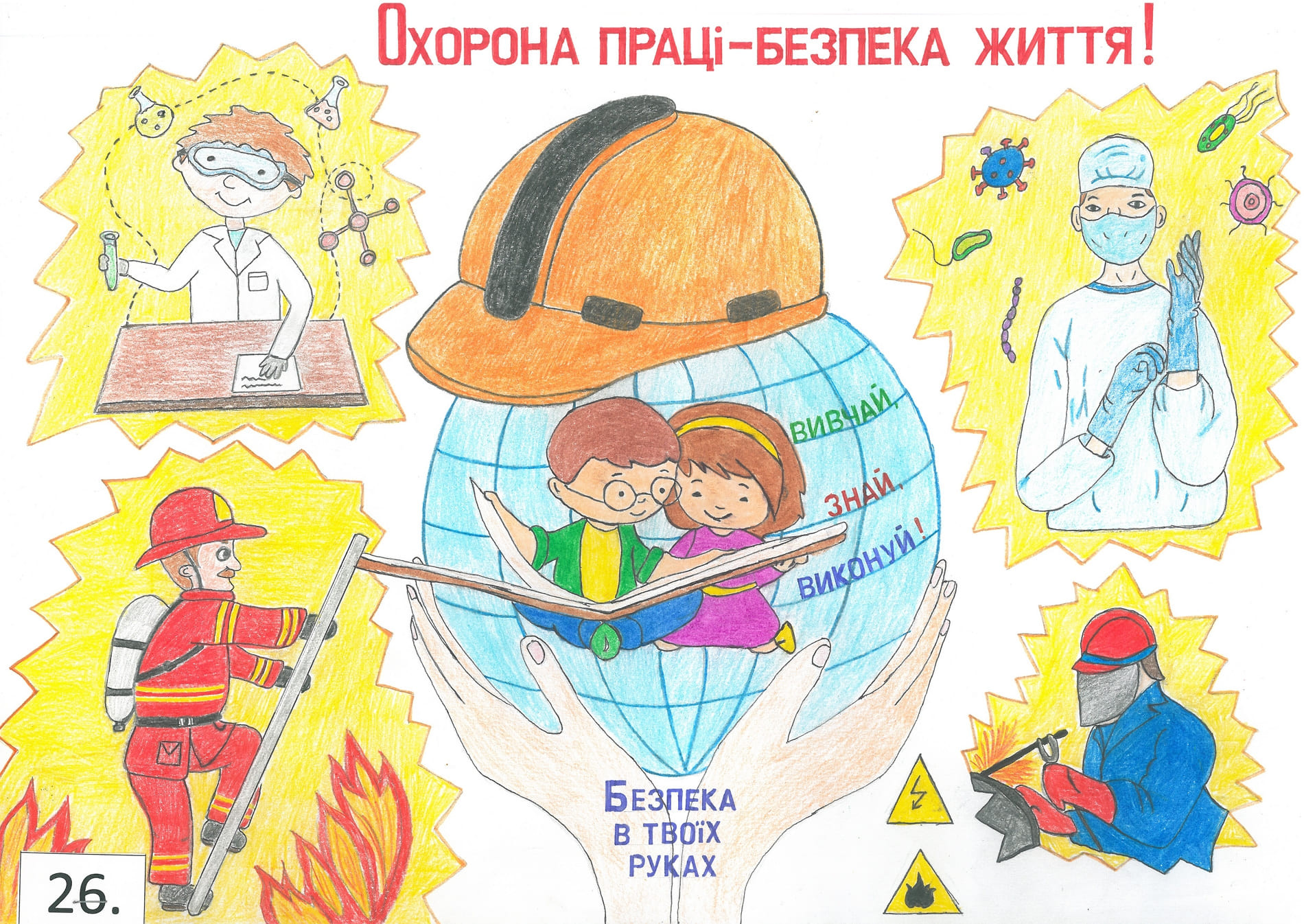 ІІ місце – Кравець Маріна