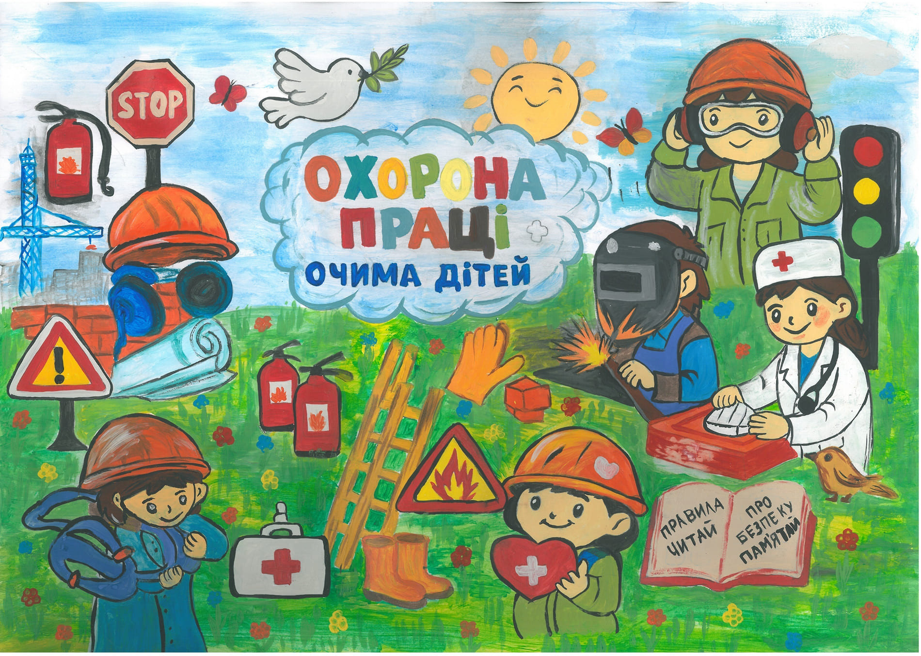 ІІІ місце – Придюк Злата